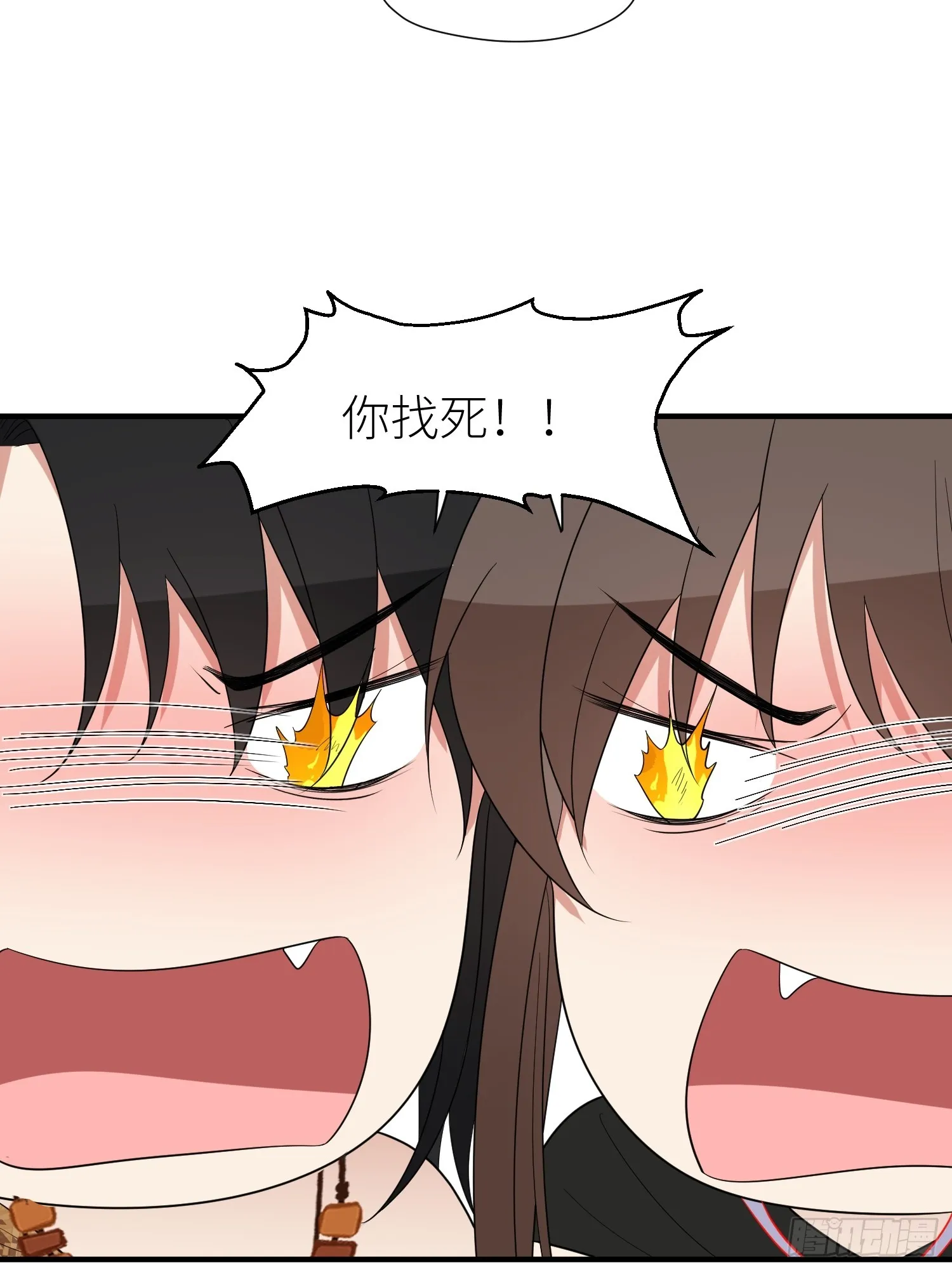 88话 图腾之秘 第26页