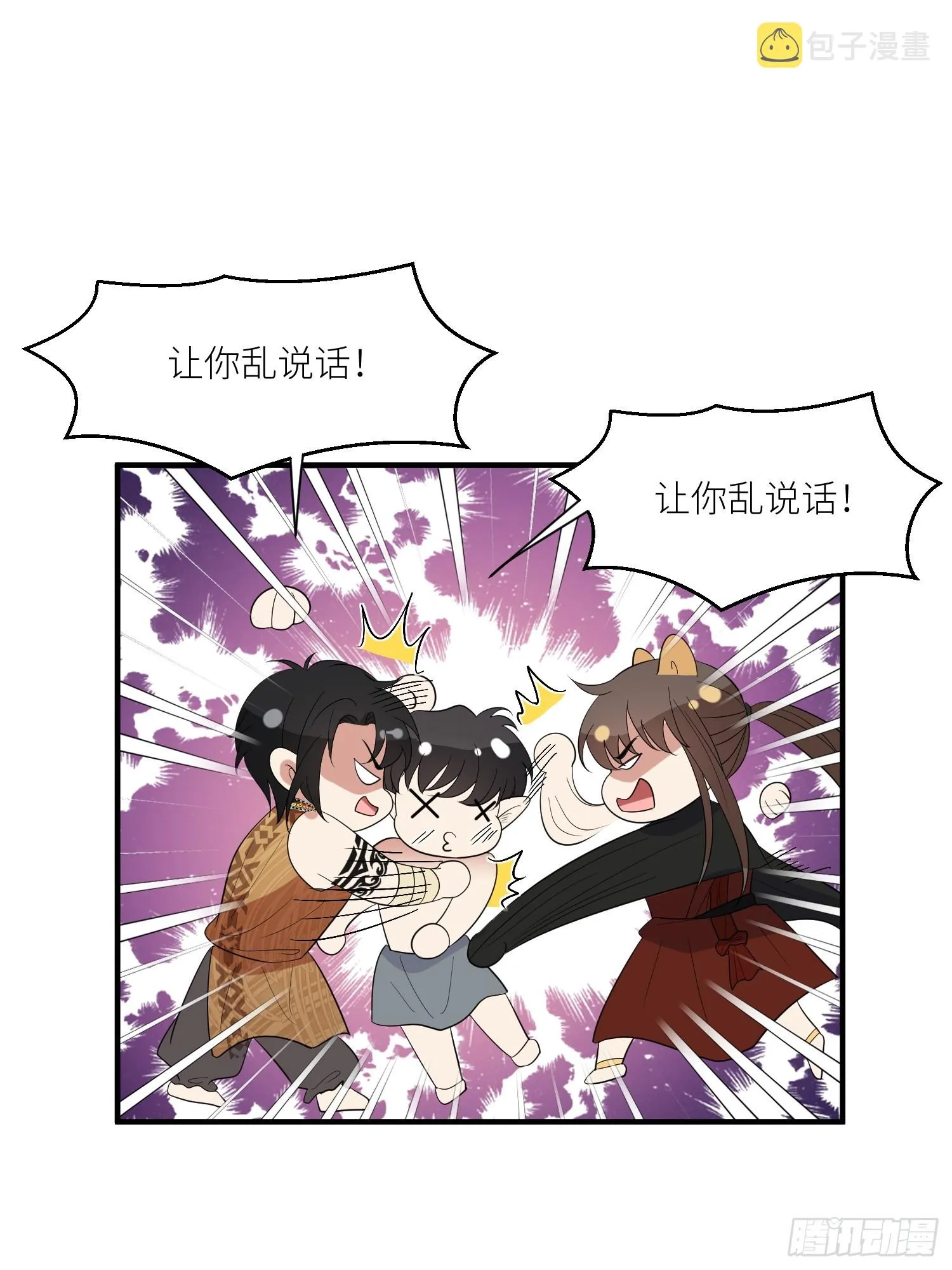 88话 图腾之秘 第27页