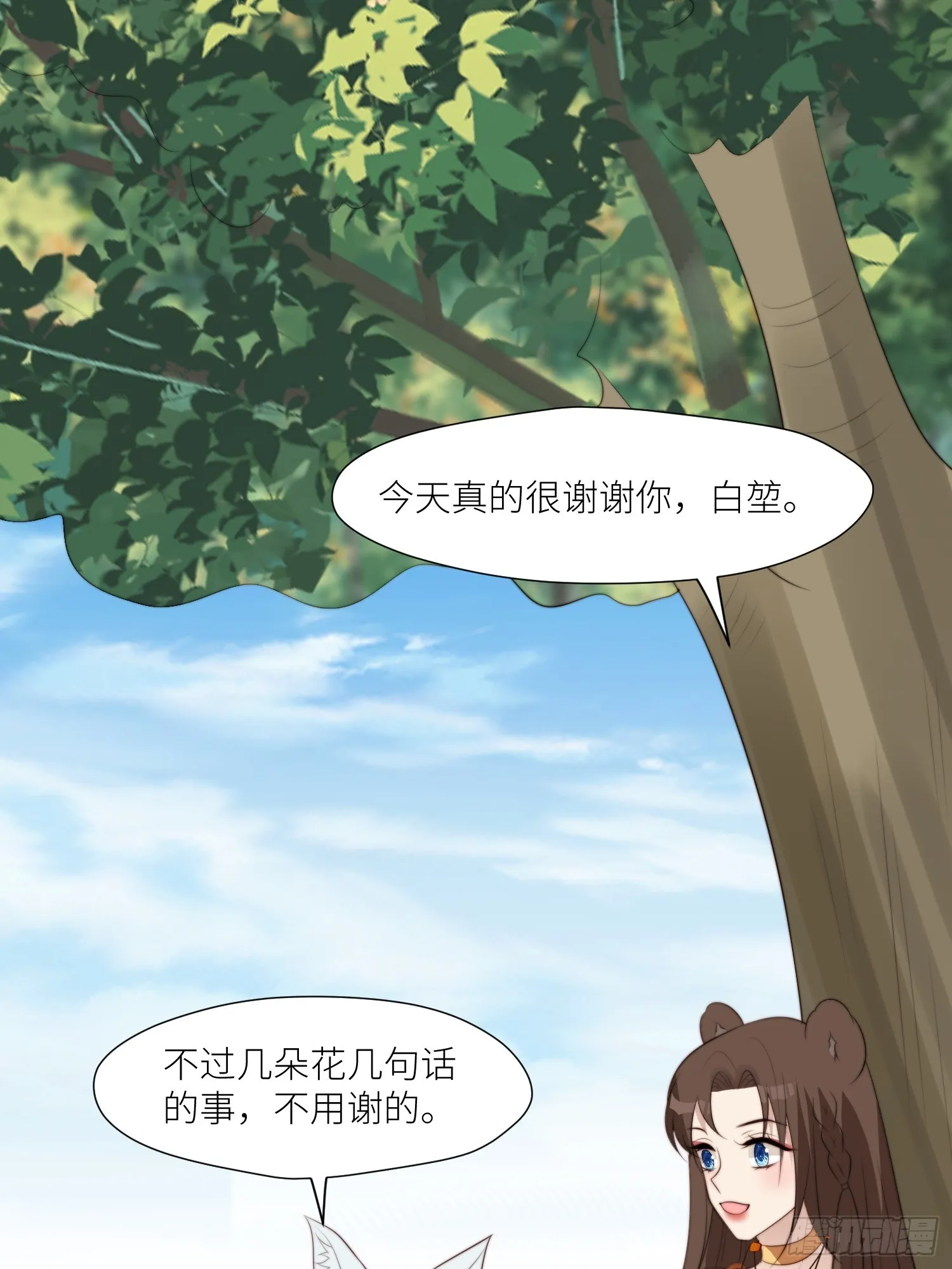 90话 兽王城来人 第15页