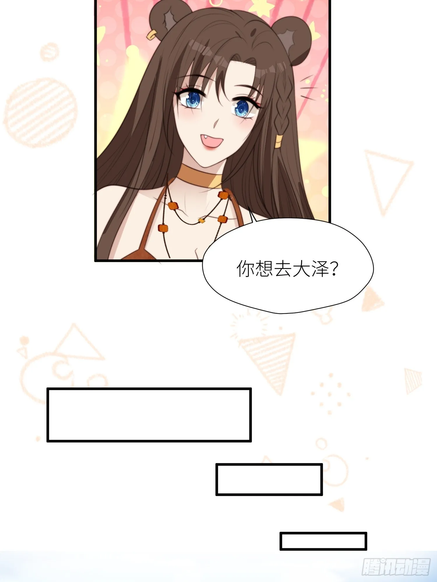 90话 兽王城来人 第18页