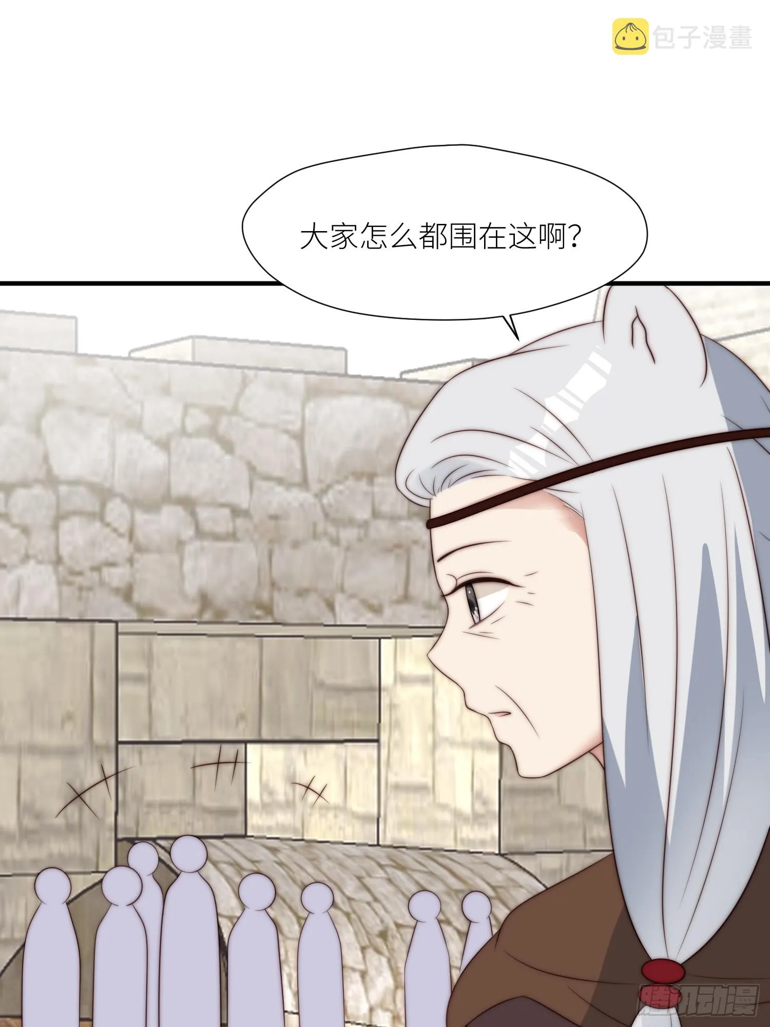 90话 兽王城来人 第29页