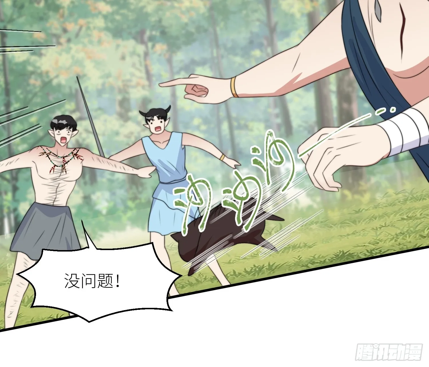89话 虫害来了 第12页