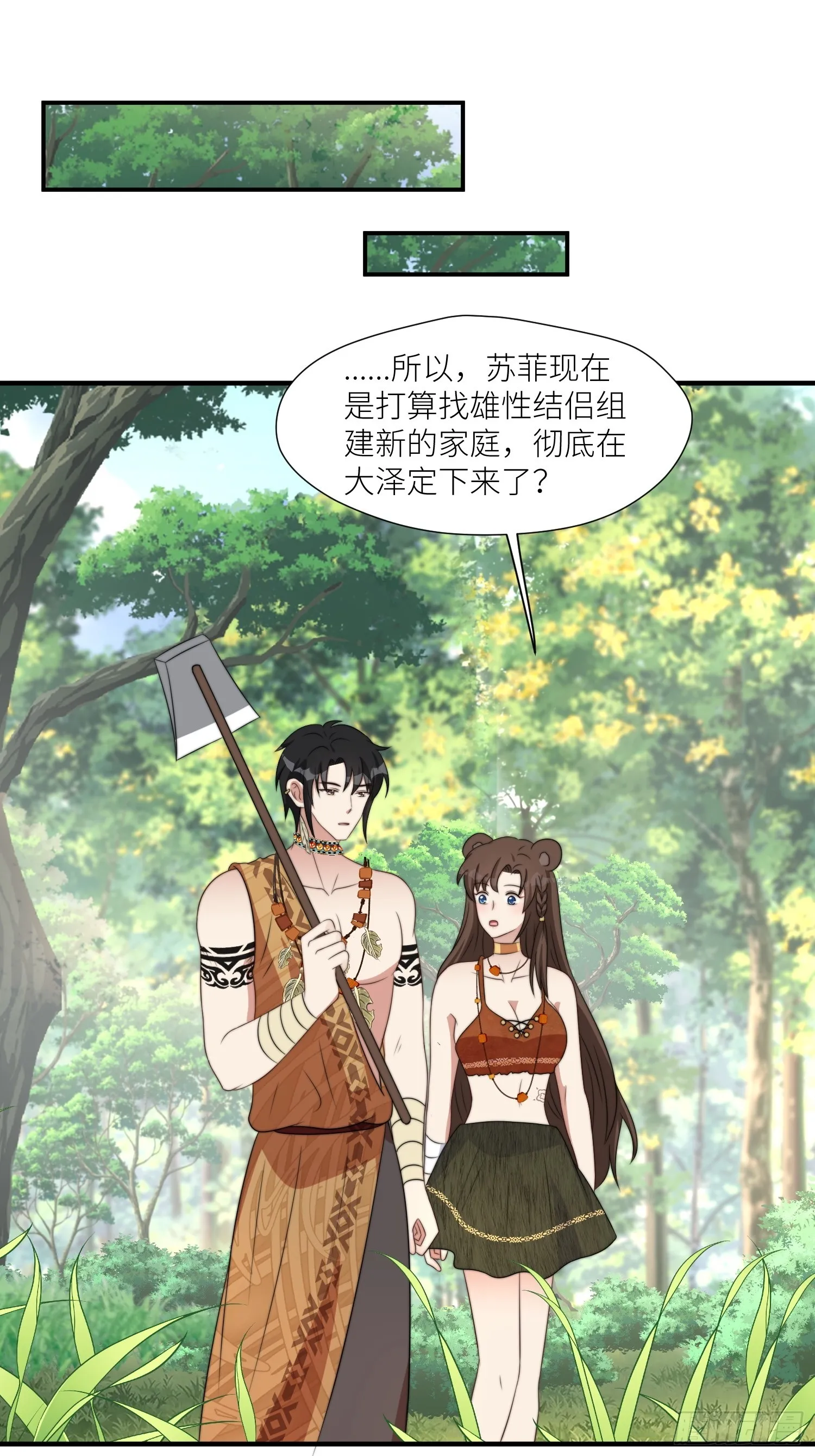 89话 虫害来了 第14页