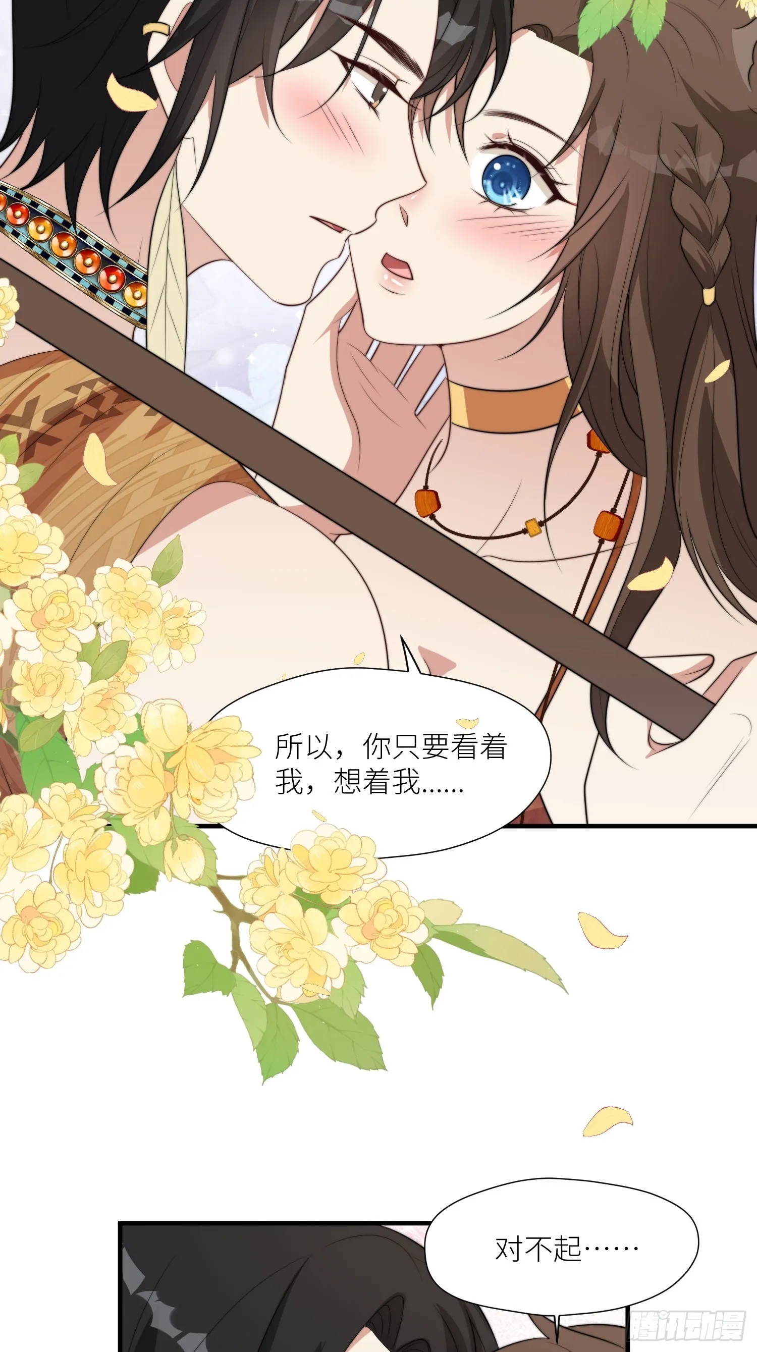 89话 虫害来了 第19页