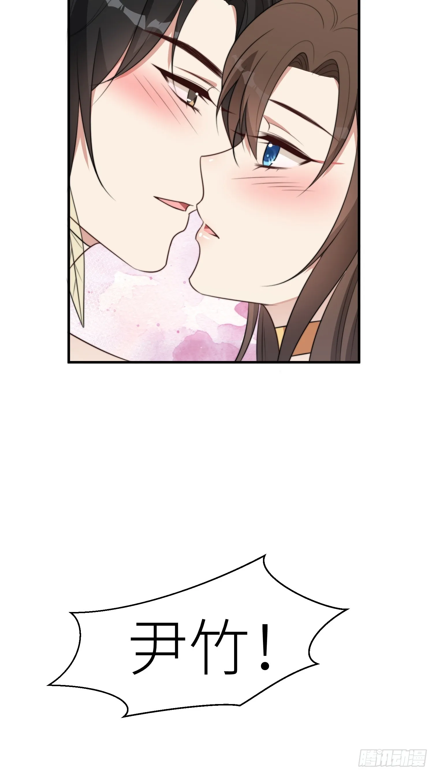 89话 虫害来了 第20页