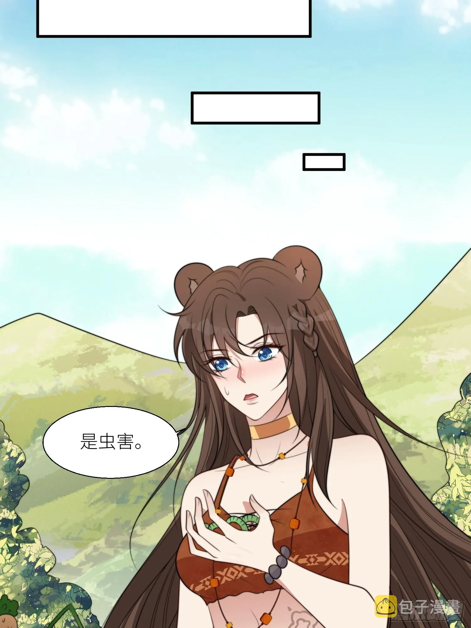 89话 虫害来了 第24页
