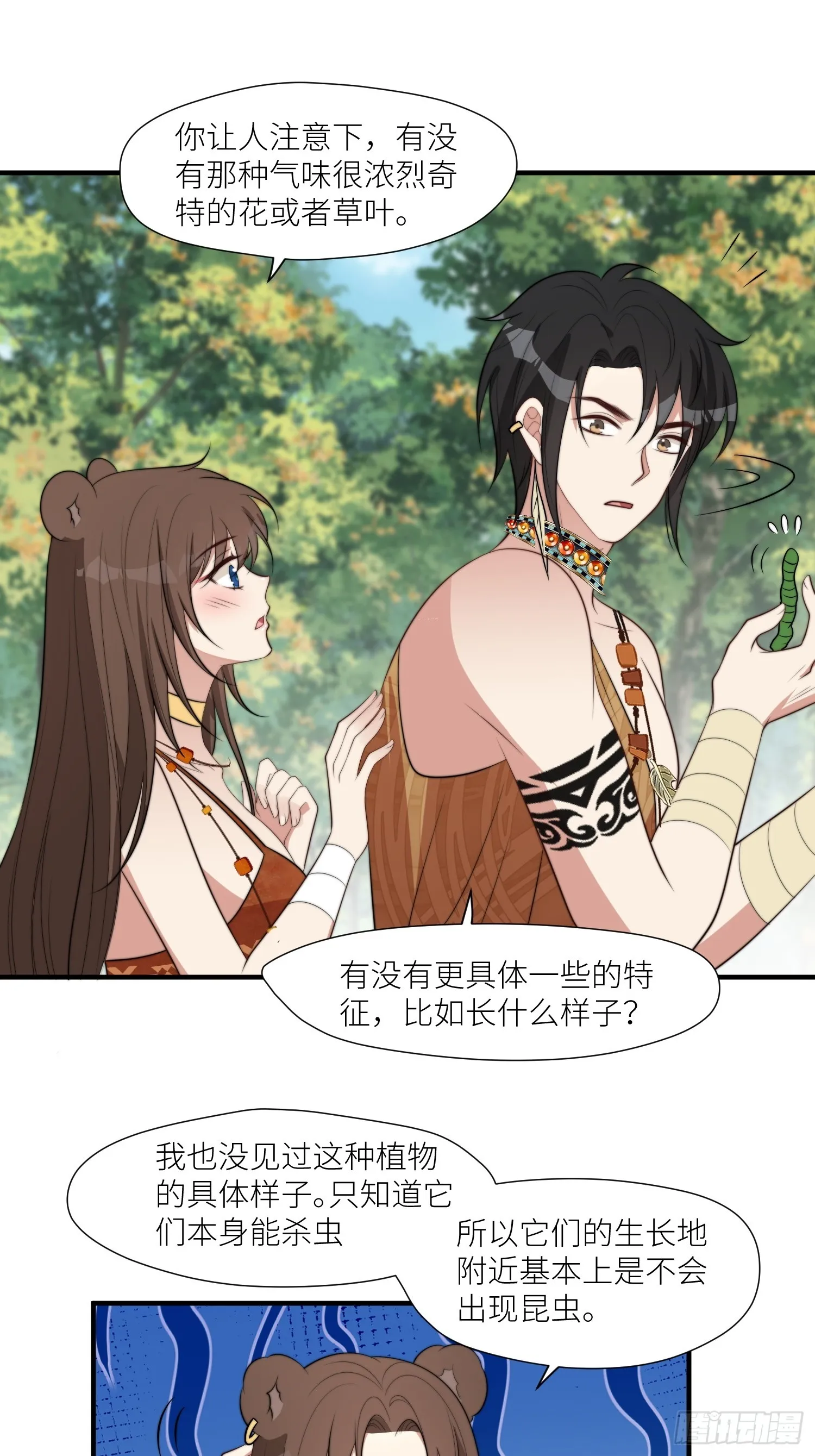 89话 虫害来了 第31页