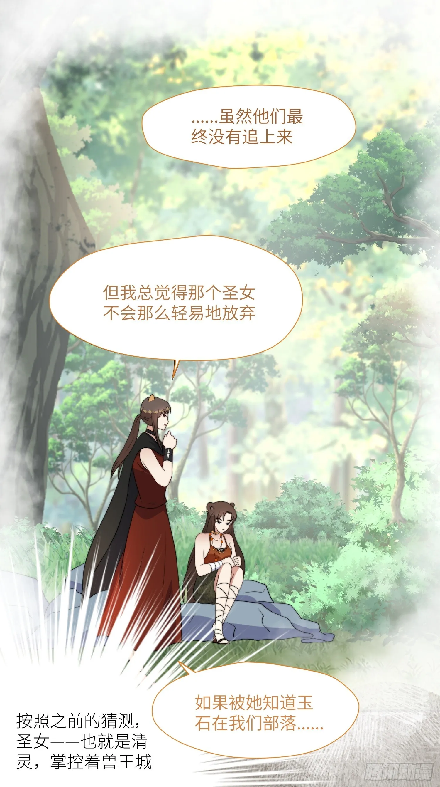 91话 新邻居 第3页