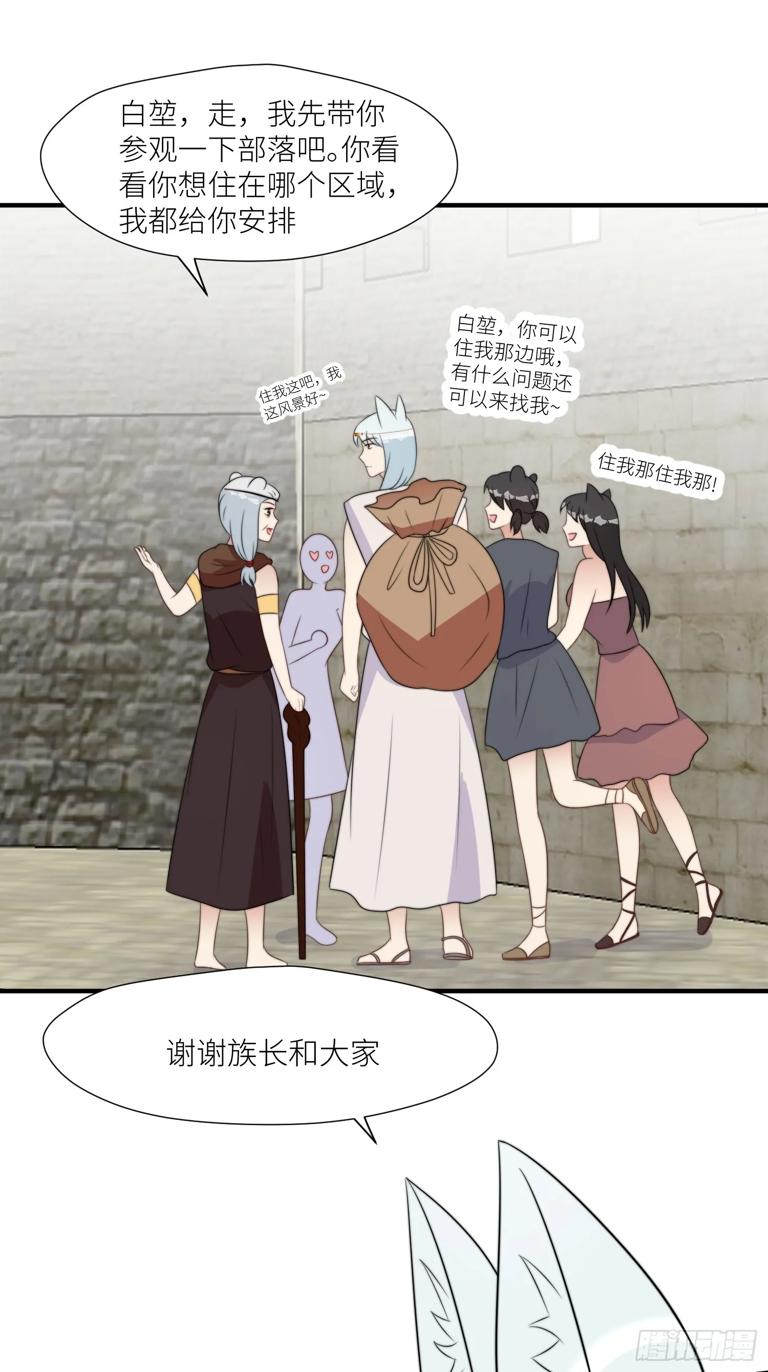 91话 新邻居 第8页