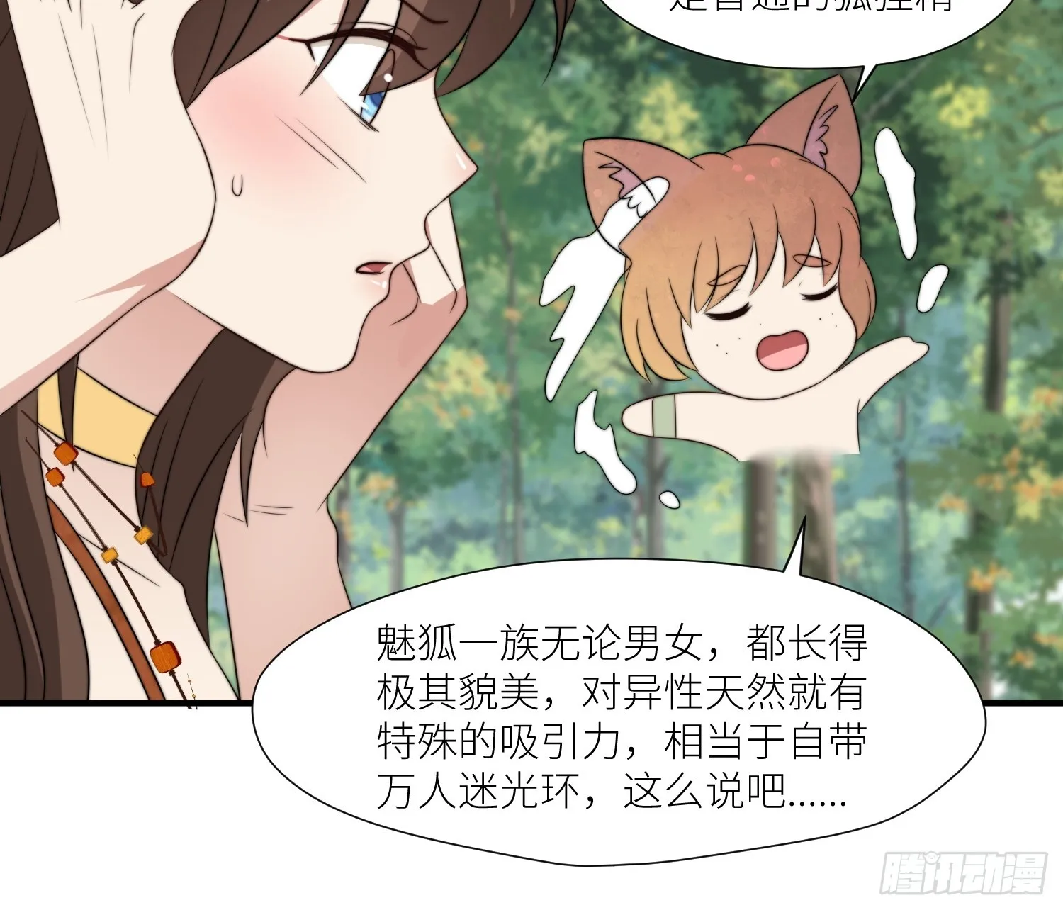 91话 新邻居 第12页