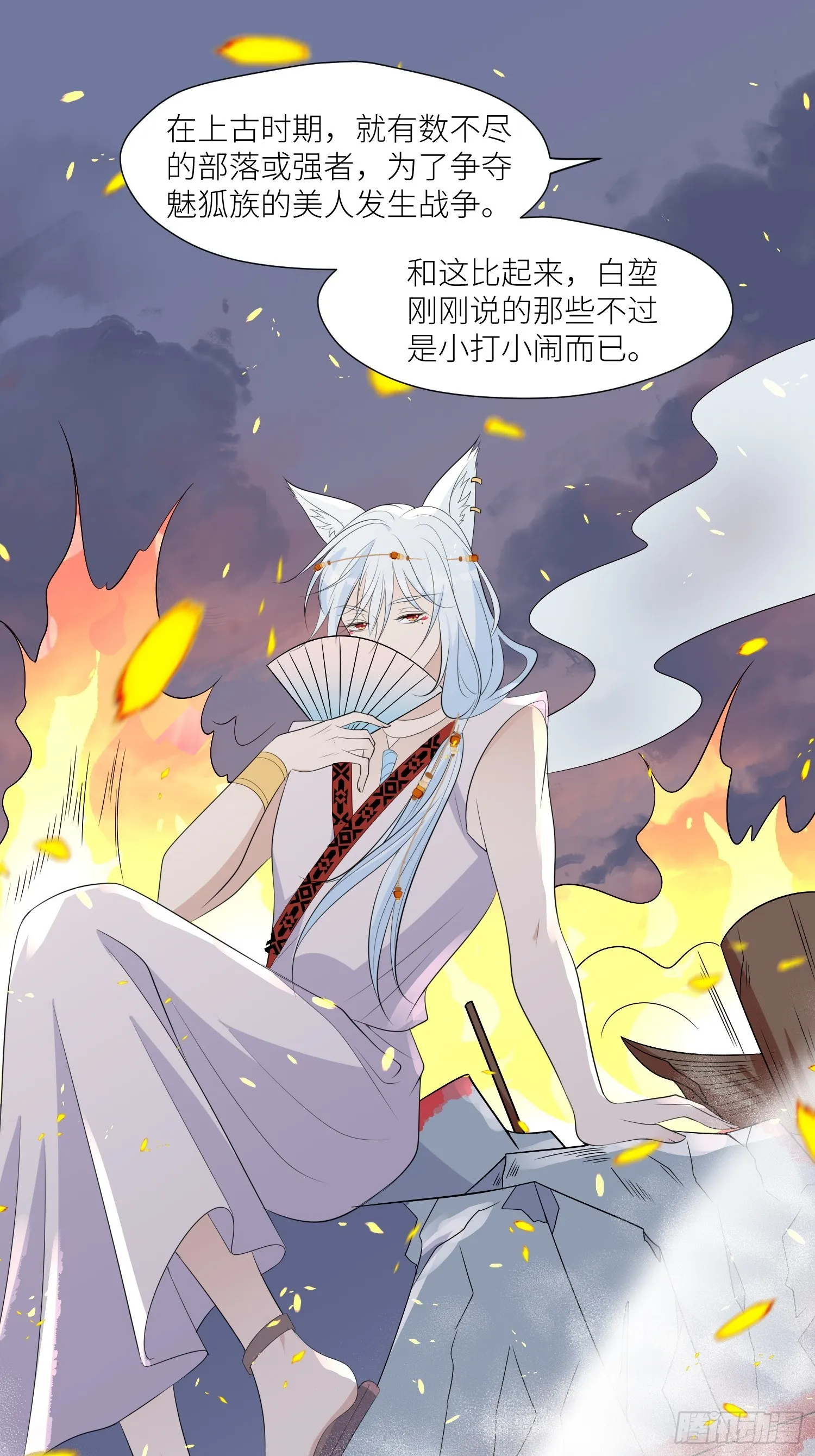 91话 新邻居 第13页