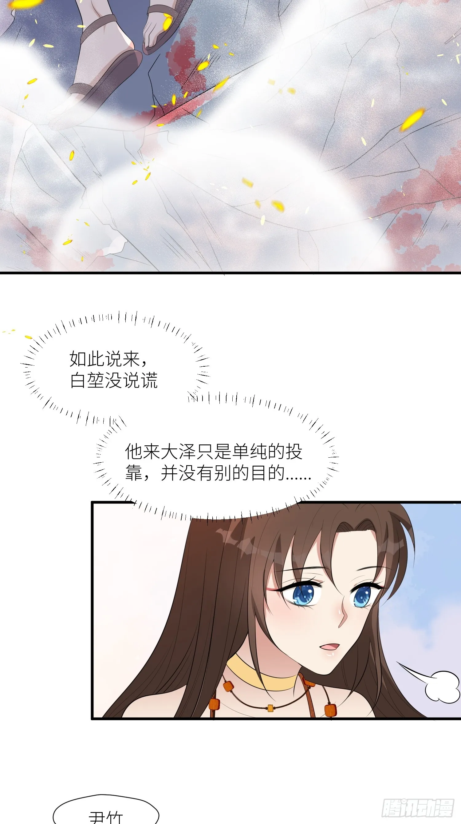 91话 新邻居 第14页