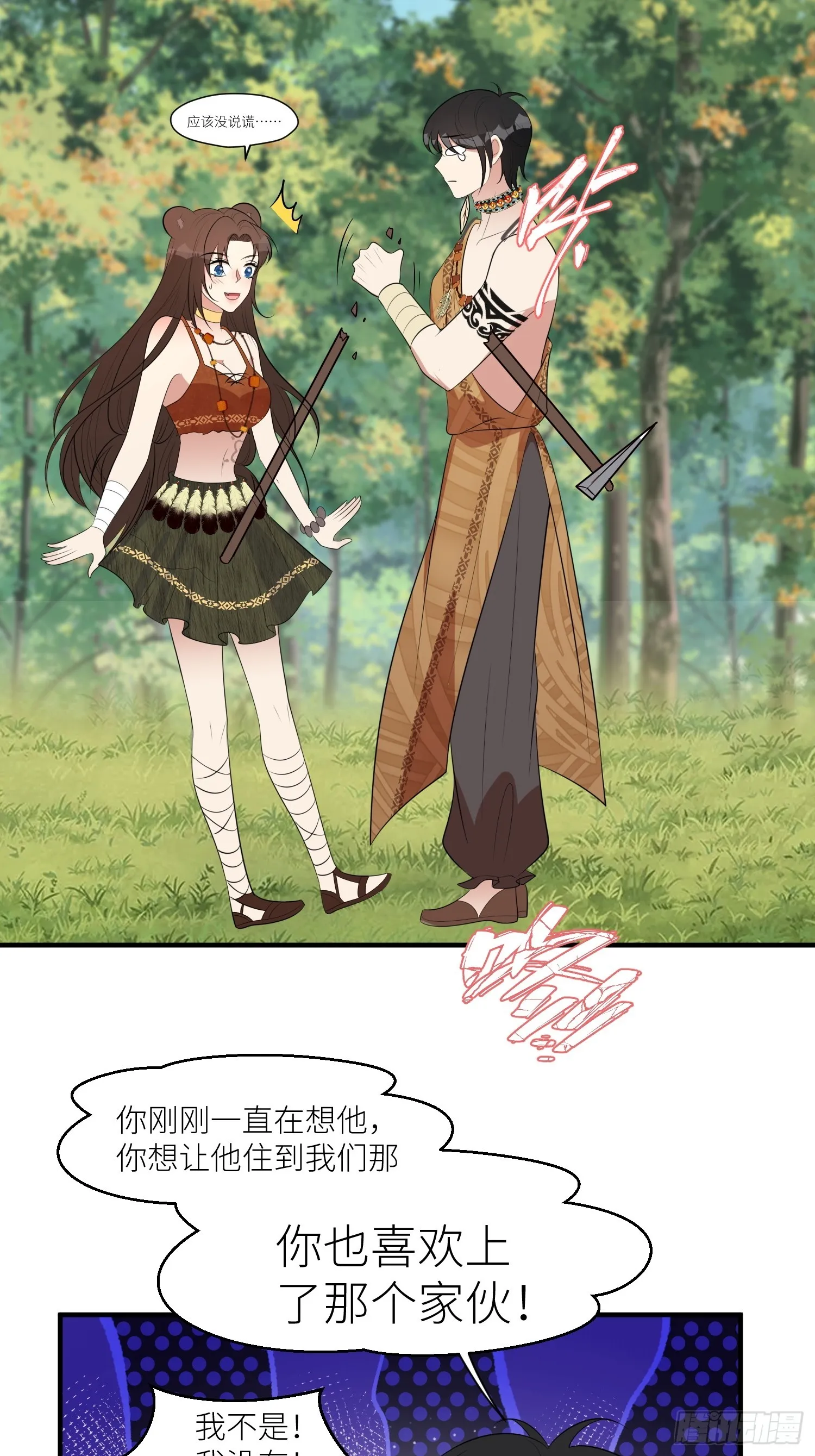 91话 新邻居 第16页