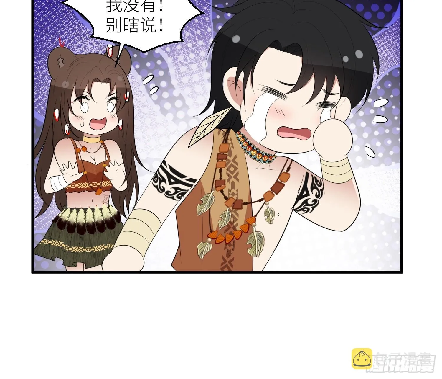 91话 新邻居 第17页