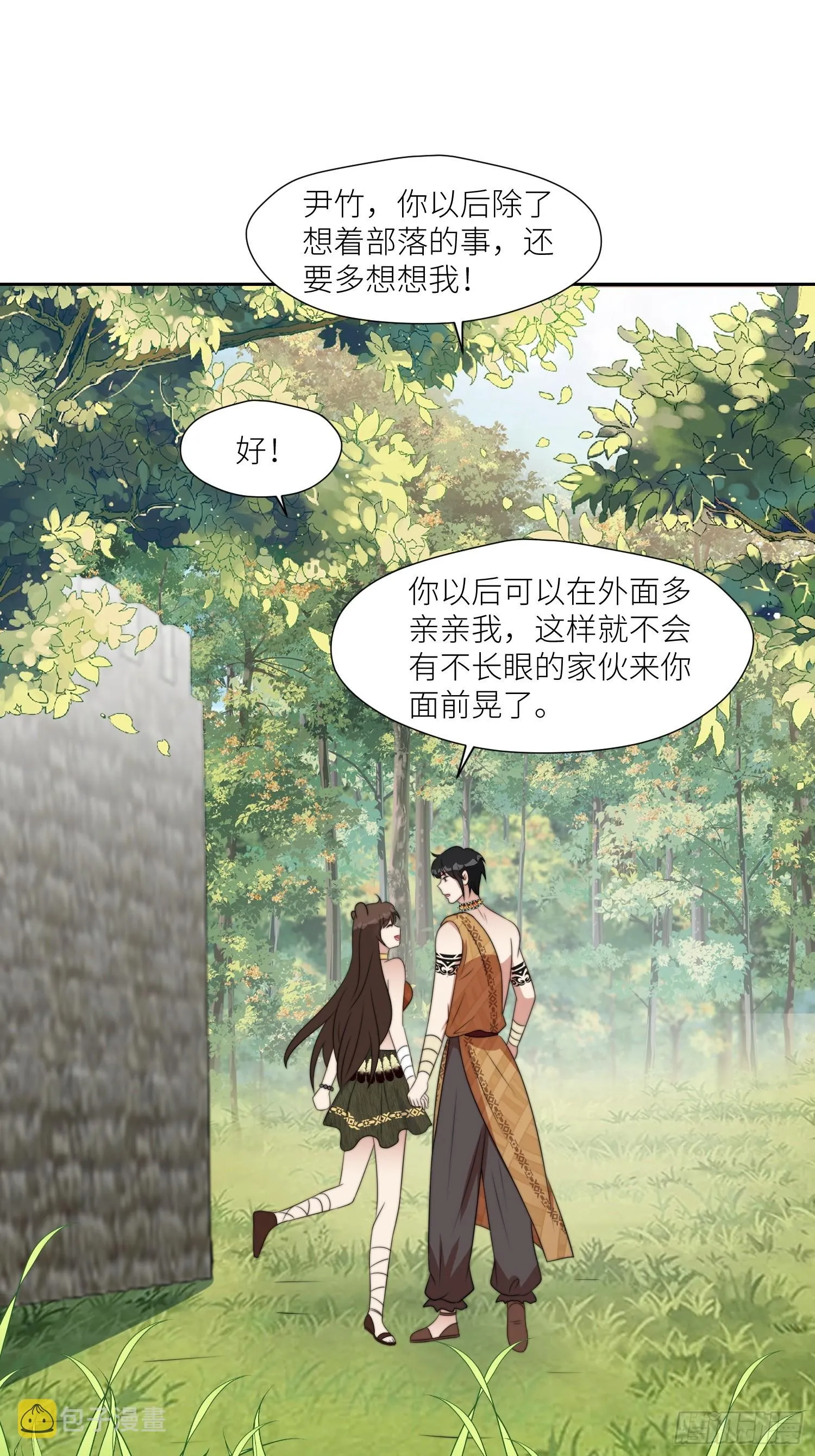 91话 新邻居 第23页