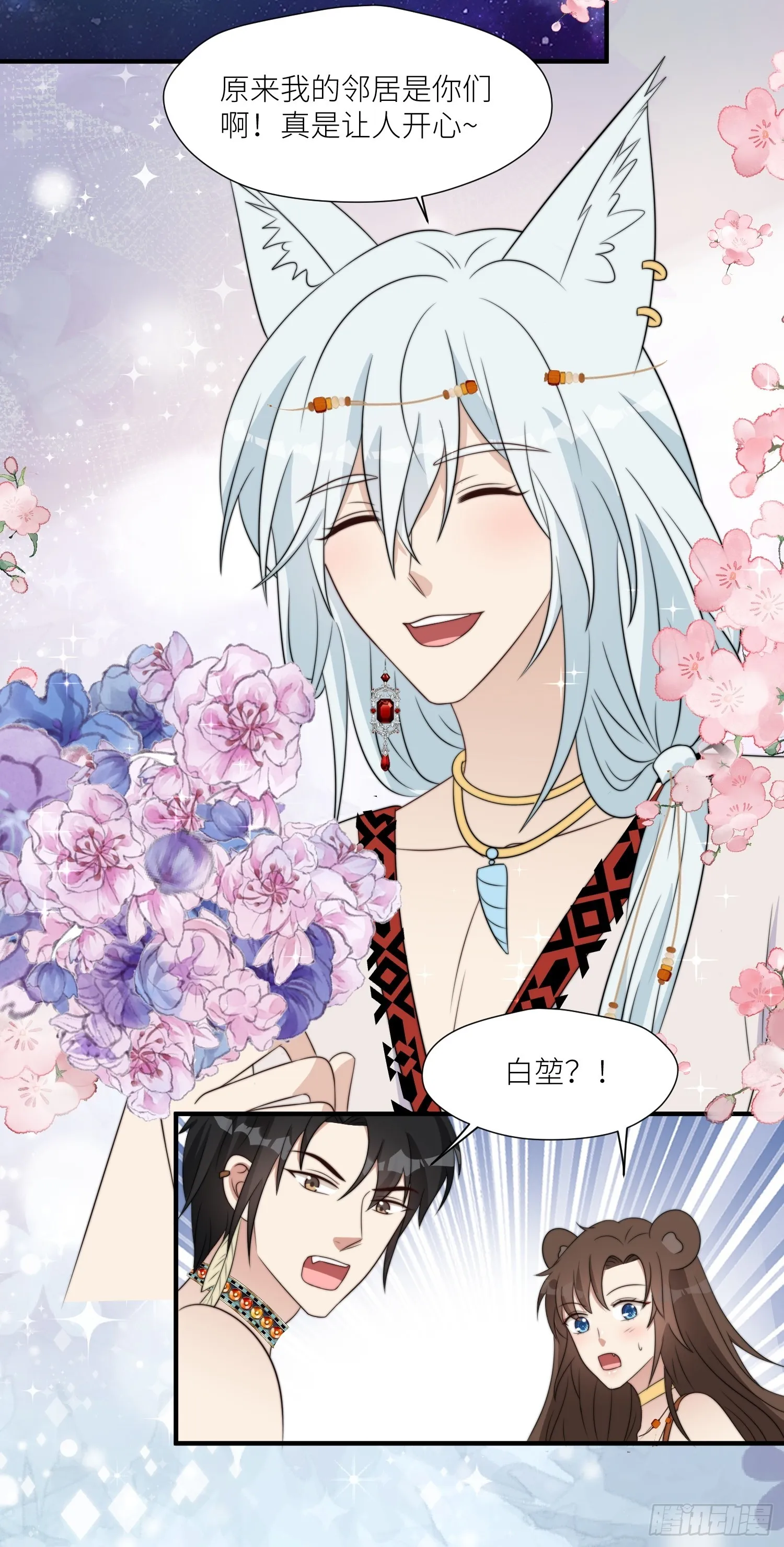 91话 新邻居 第27页