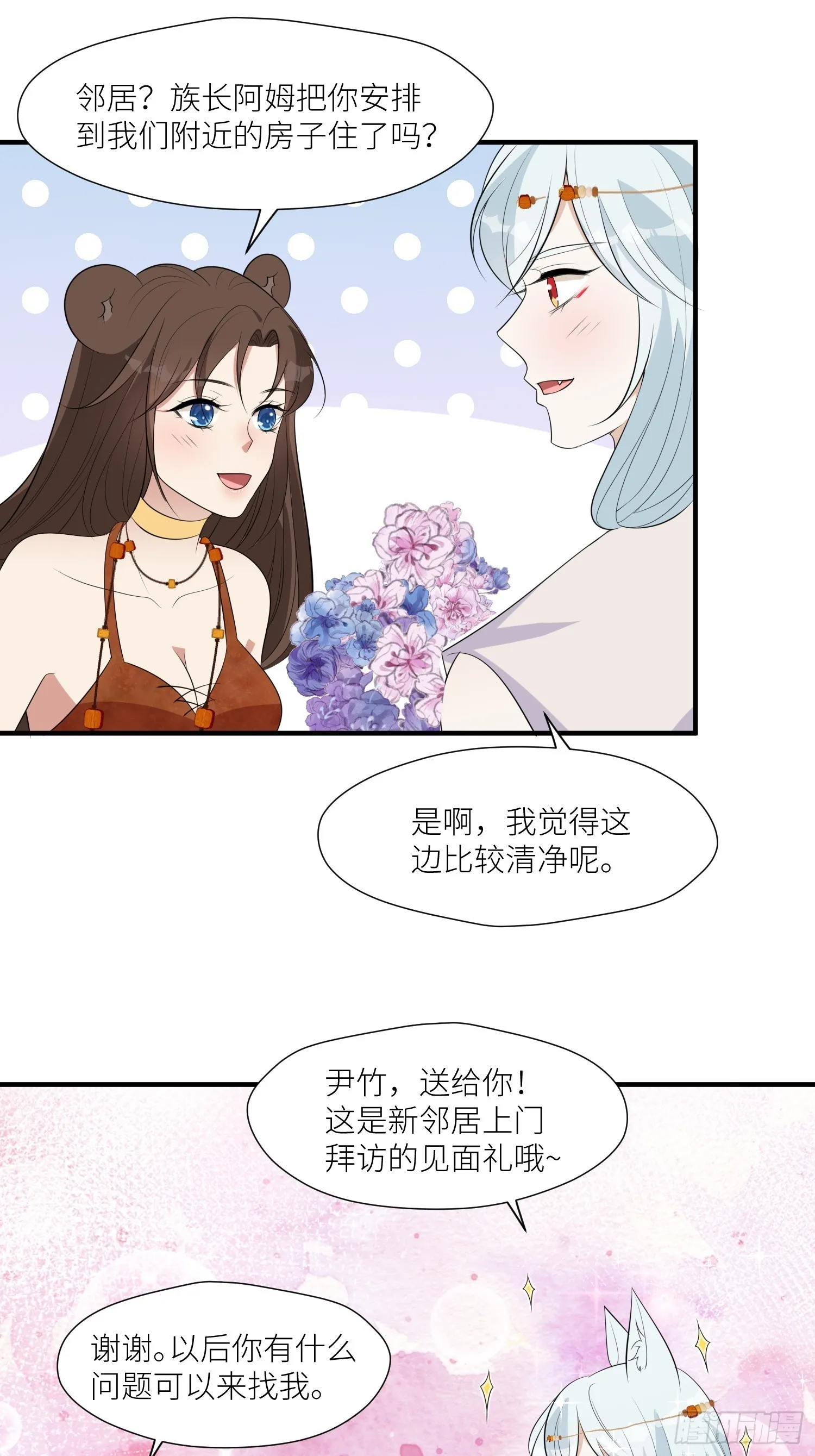 91话 新邻居 第28页