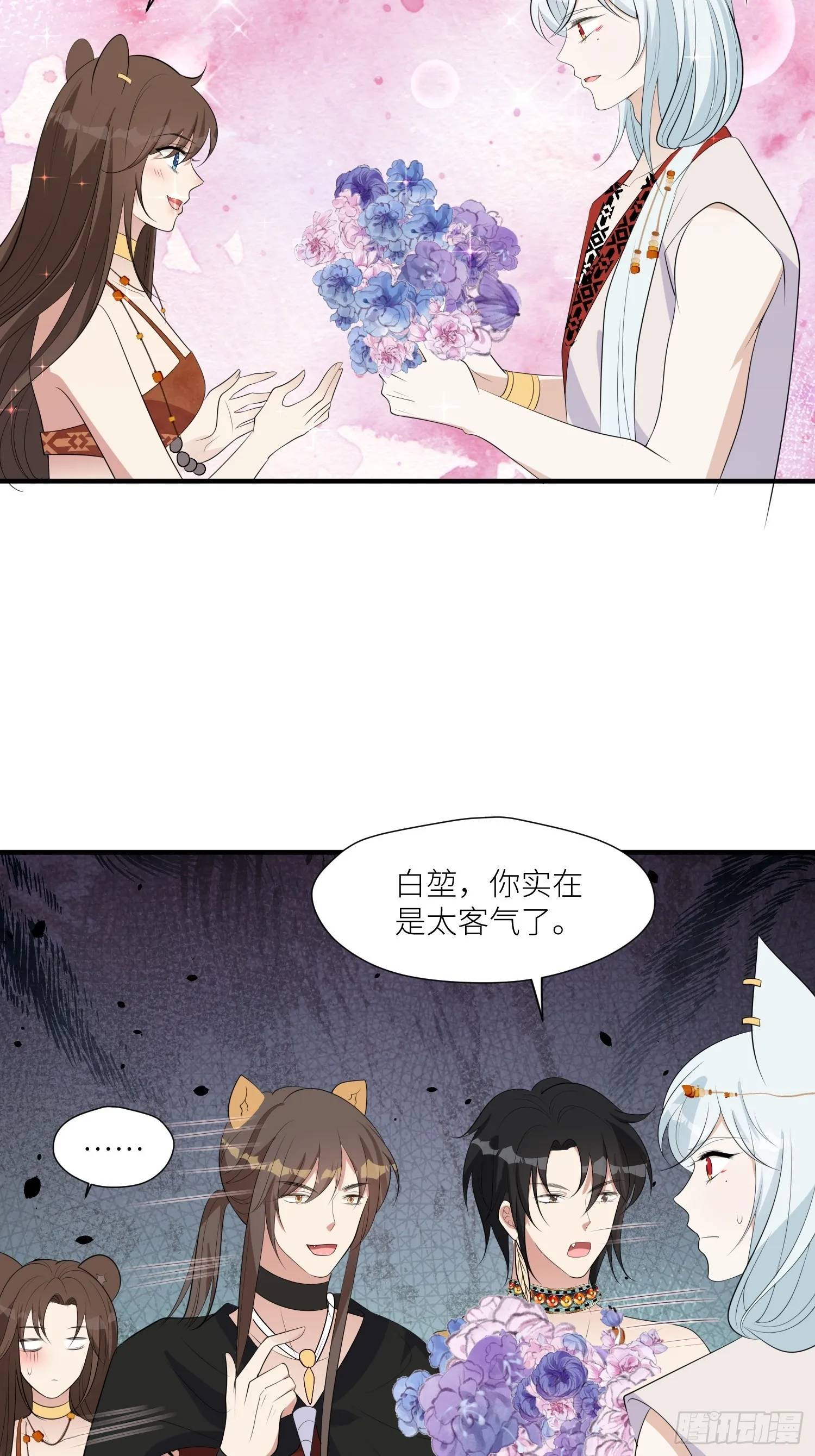 91话 新邻居 第29页