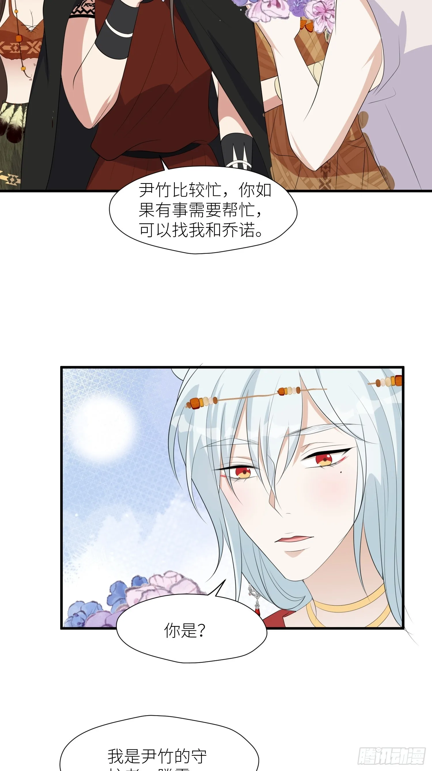 91话 新邻居 第30页