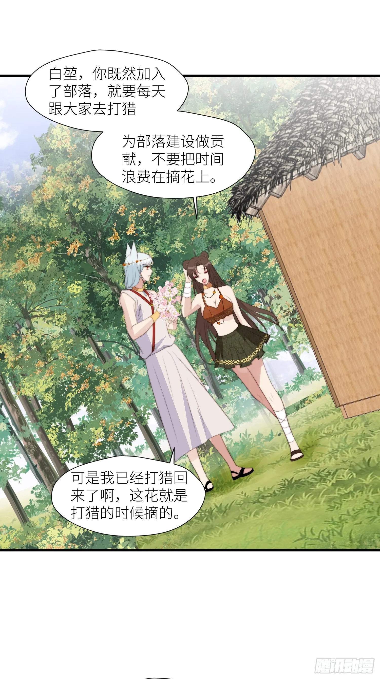 94话 窥探秘密的白堃 第6页