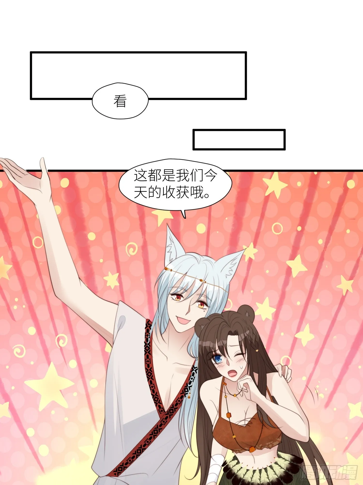 94话 窥探秘密的白堃 第8页