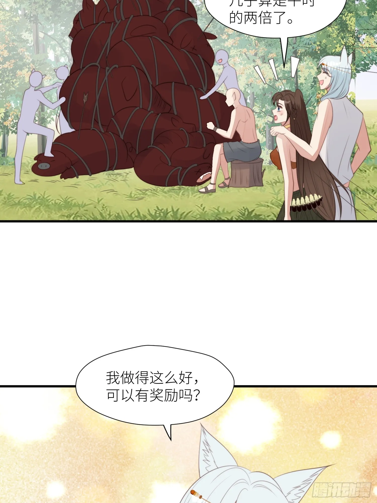 94话 窥探秘密的白堃 第10页