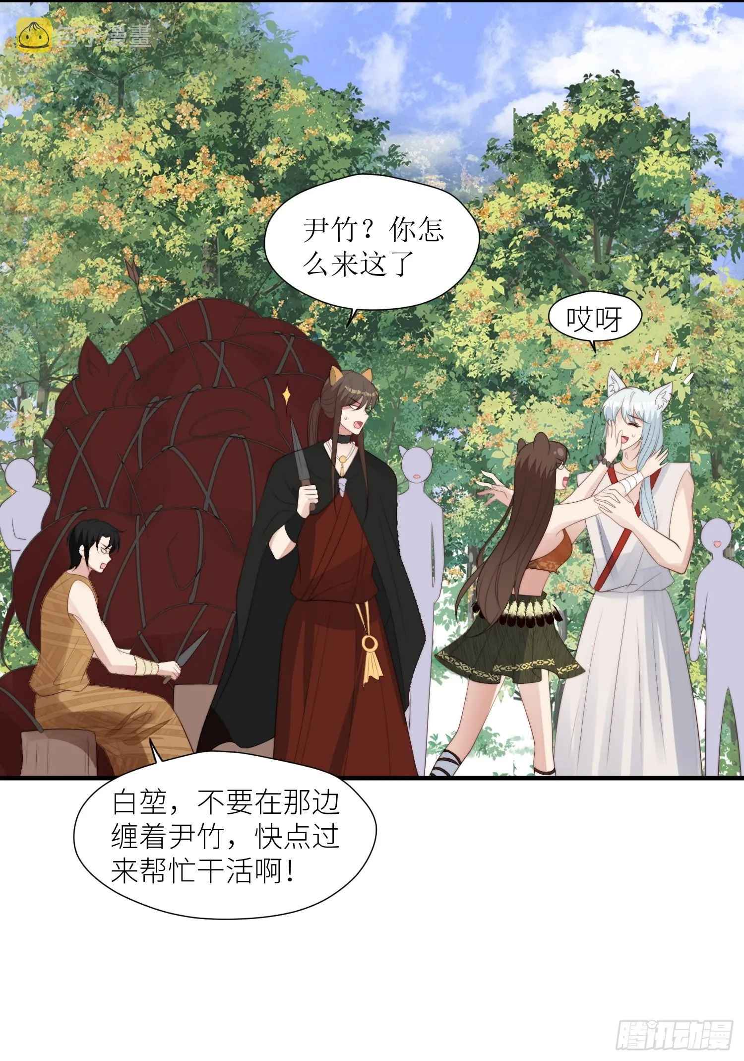 94话 窥探秘密的白堃 第13页