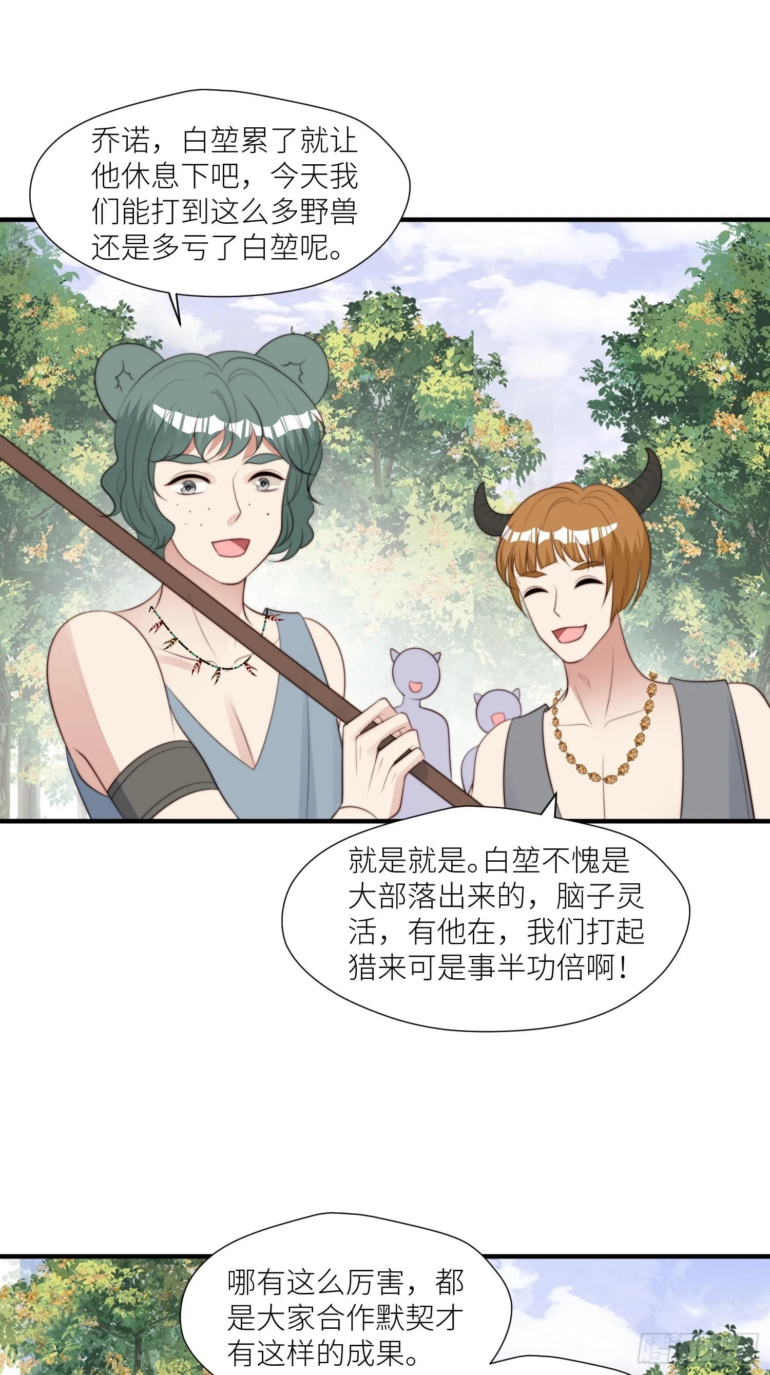 94话 窥探秘密的白堃 第14页