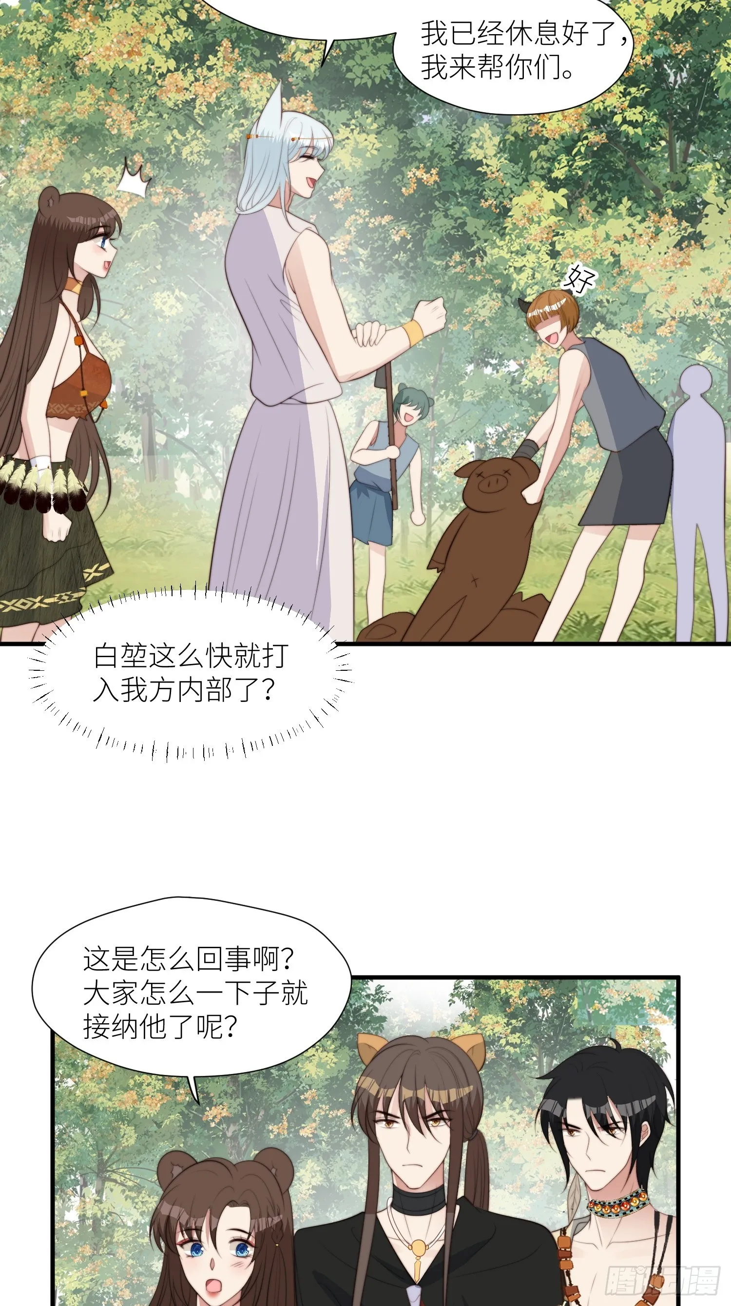 94话 窥探秘密的白堃 第15页