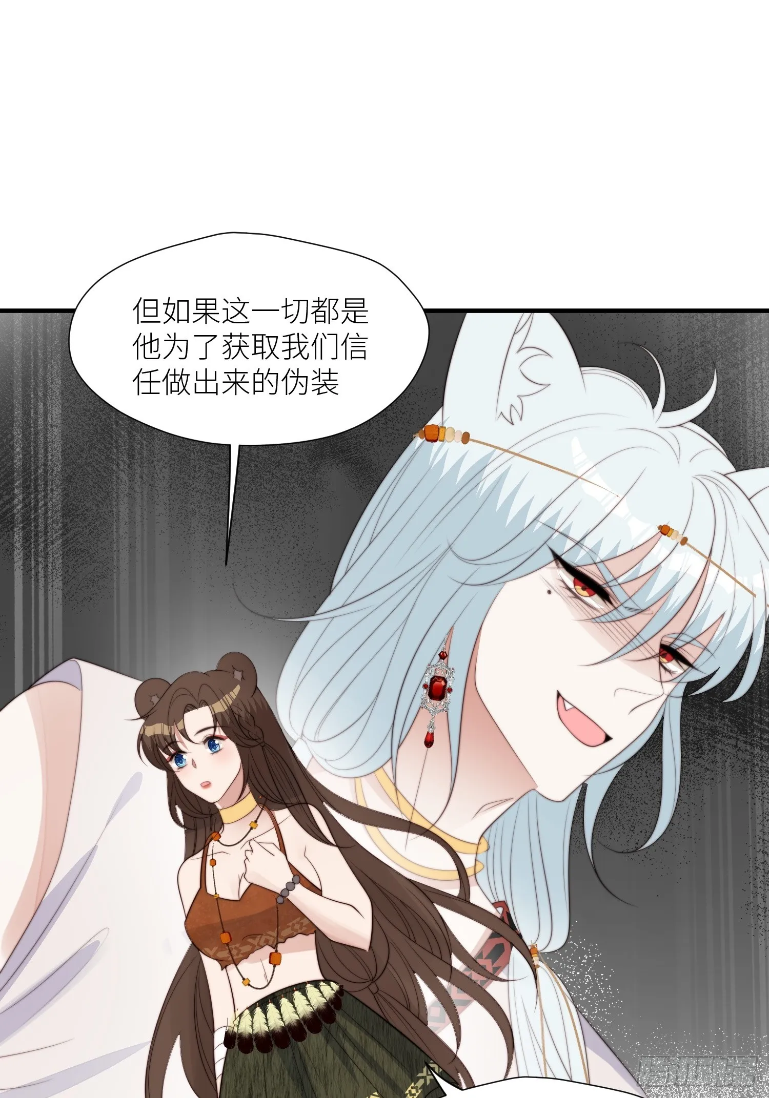 94话 窥探秘密的白堃 第19页