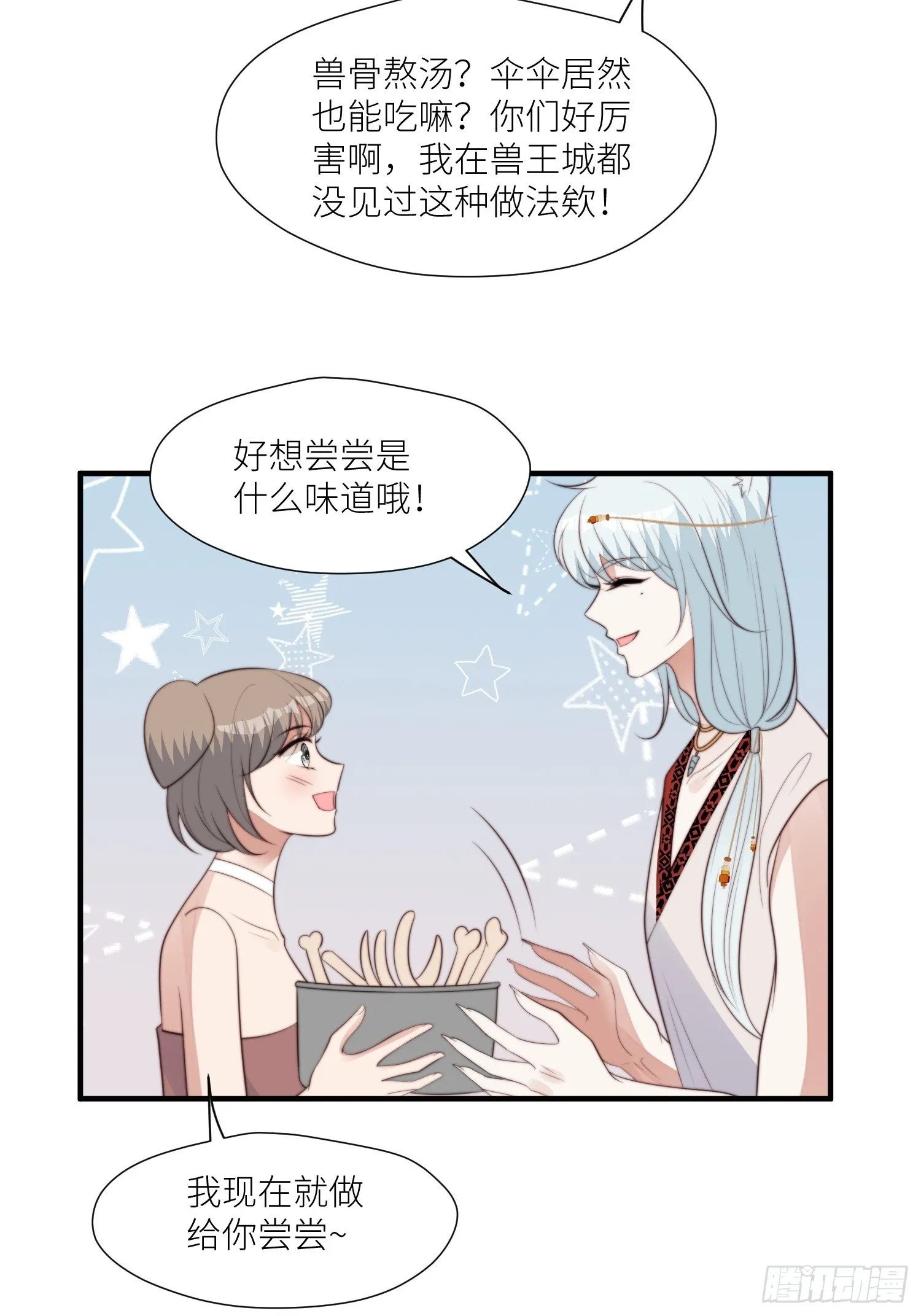 94话 窥探秘密的白堃 第22页