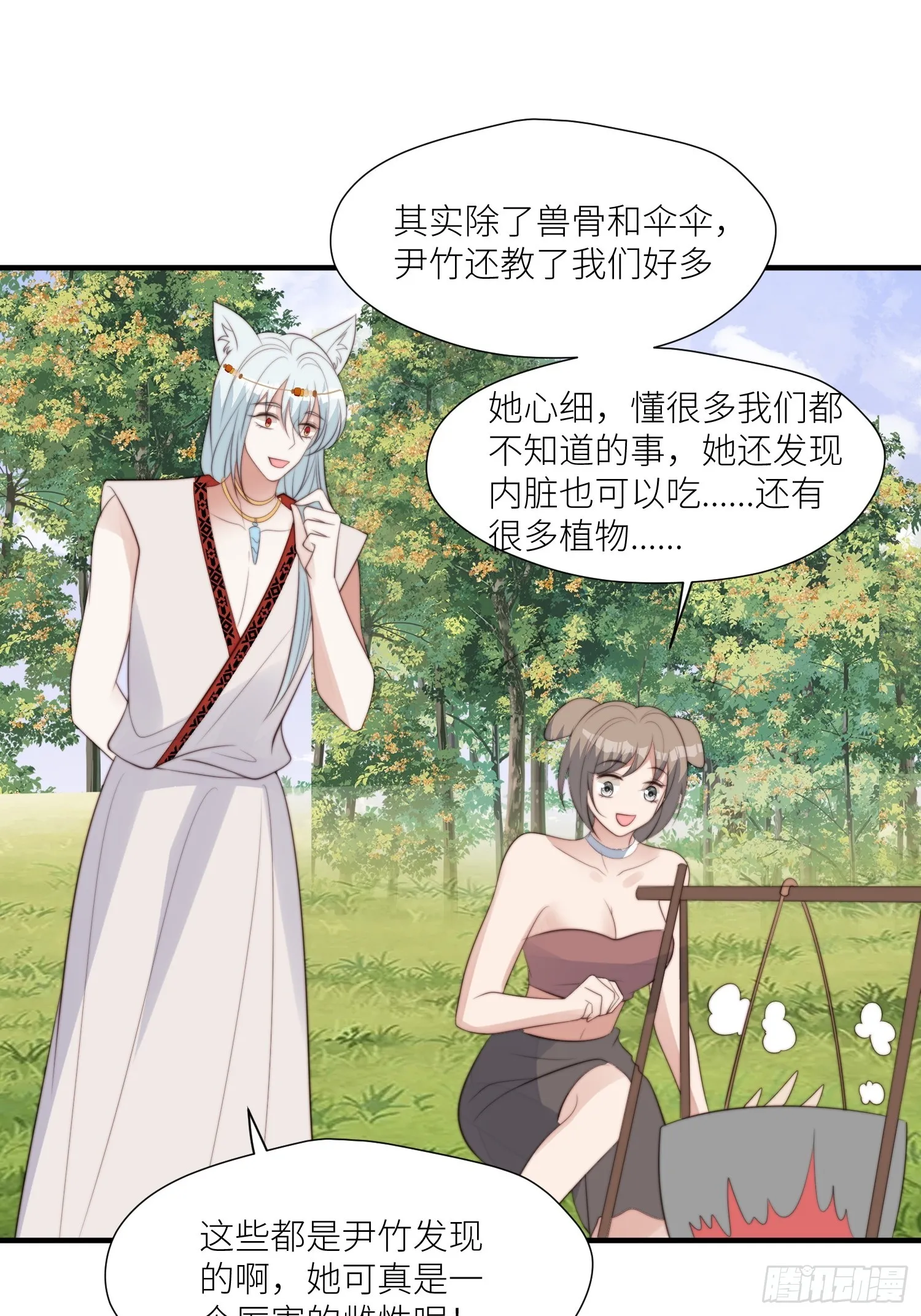 94话 窥探秘密的白堃 第23页