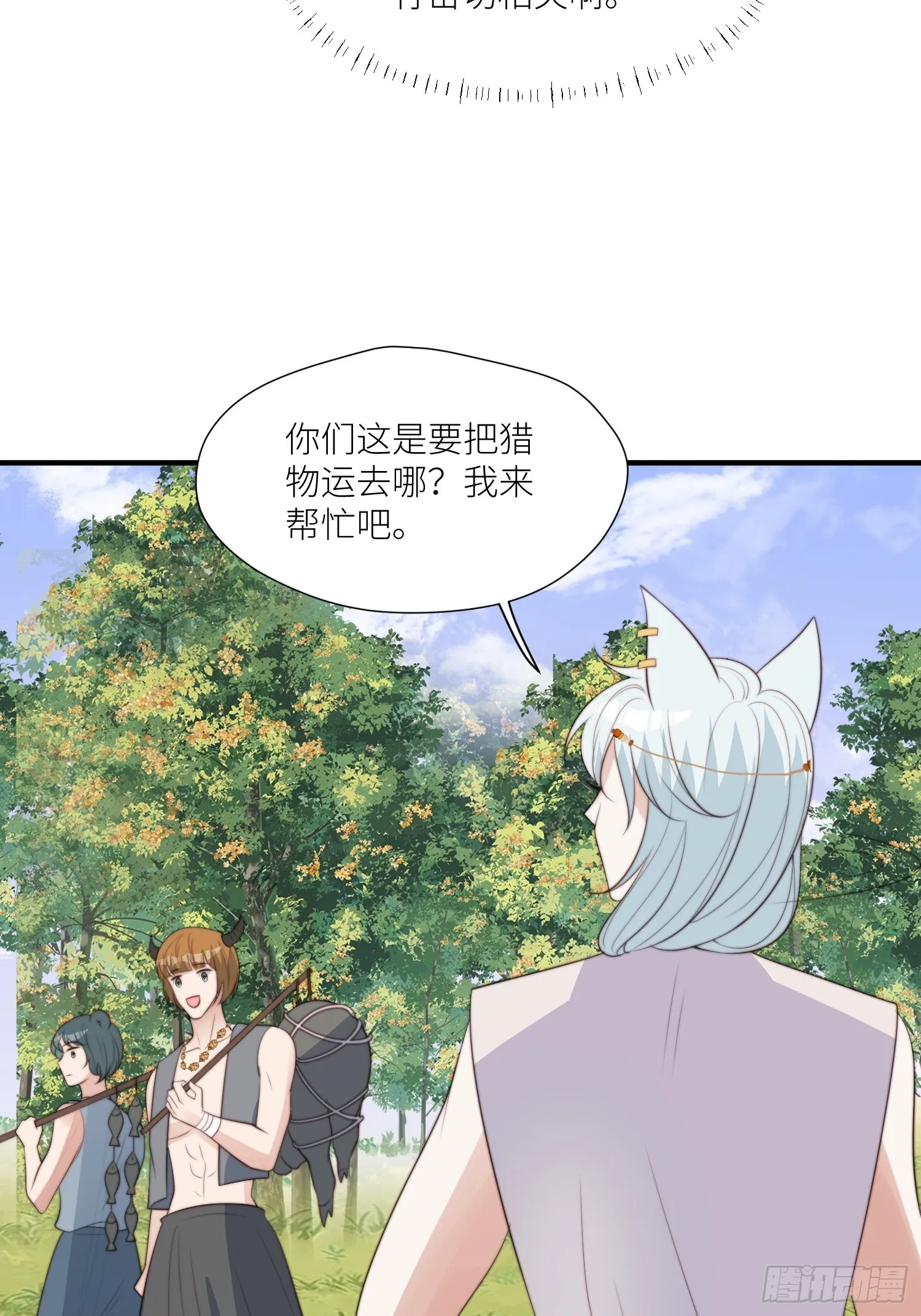 94话 窥探秘密的白堃 第25页