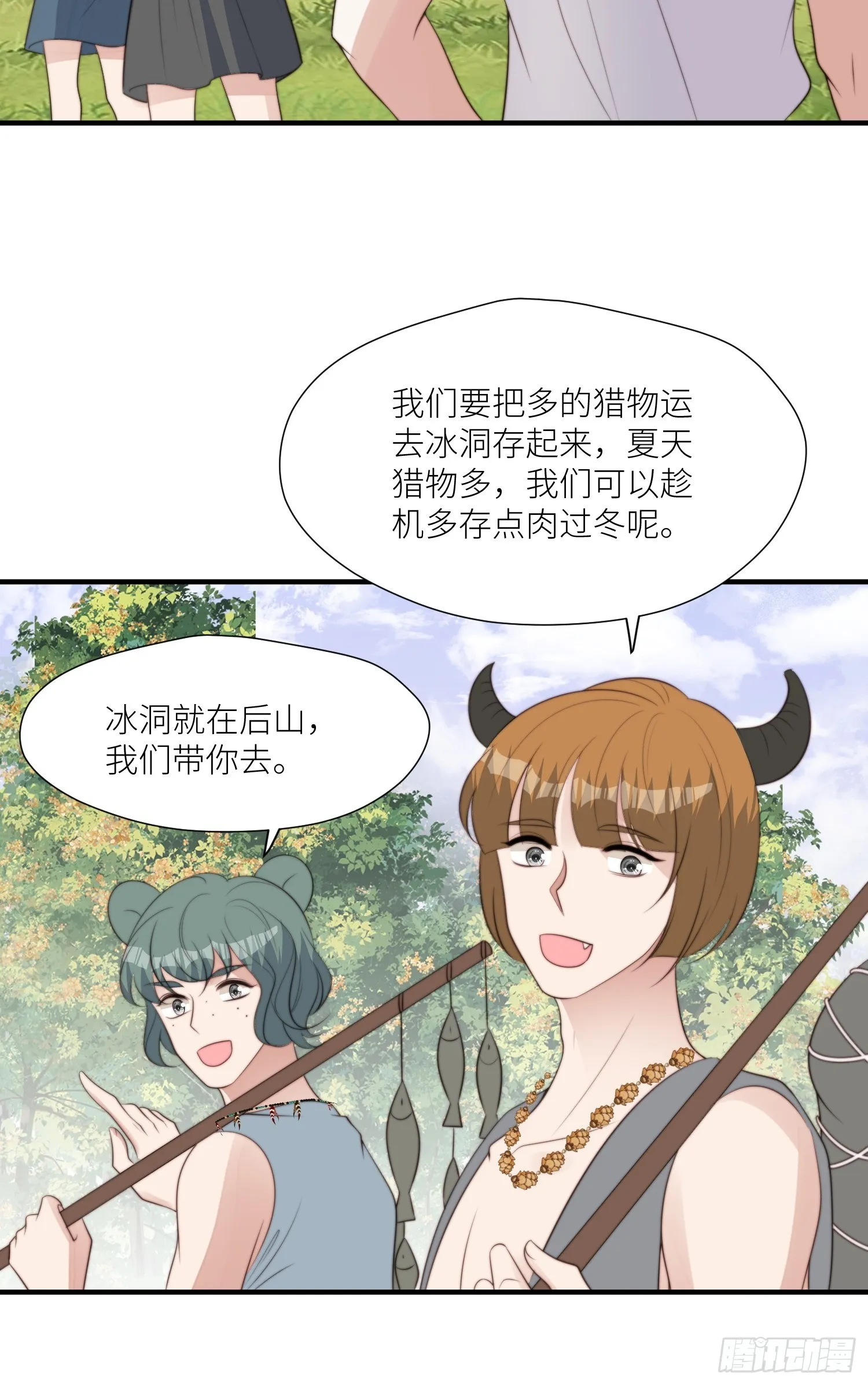 94话 窥探秘密的白堃 第26页
