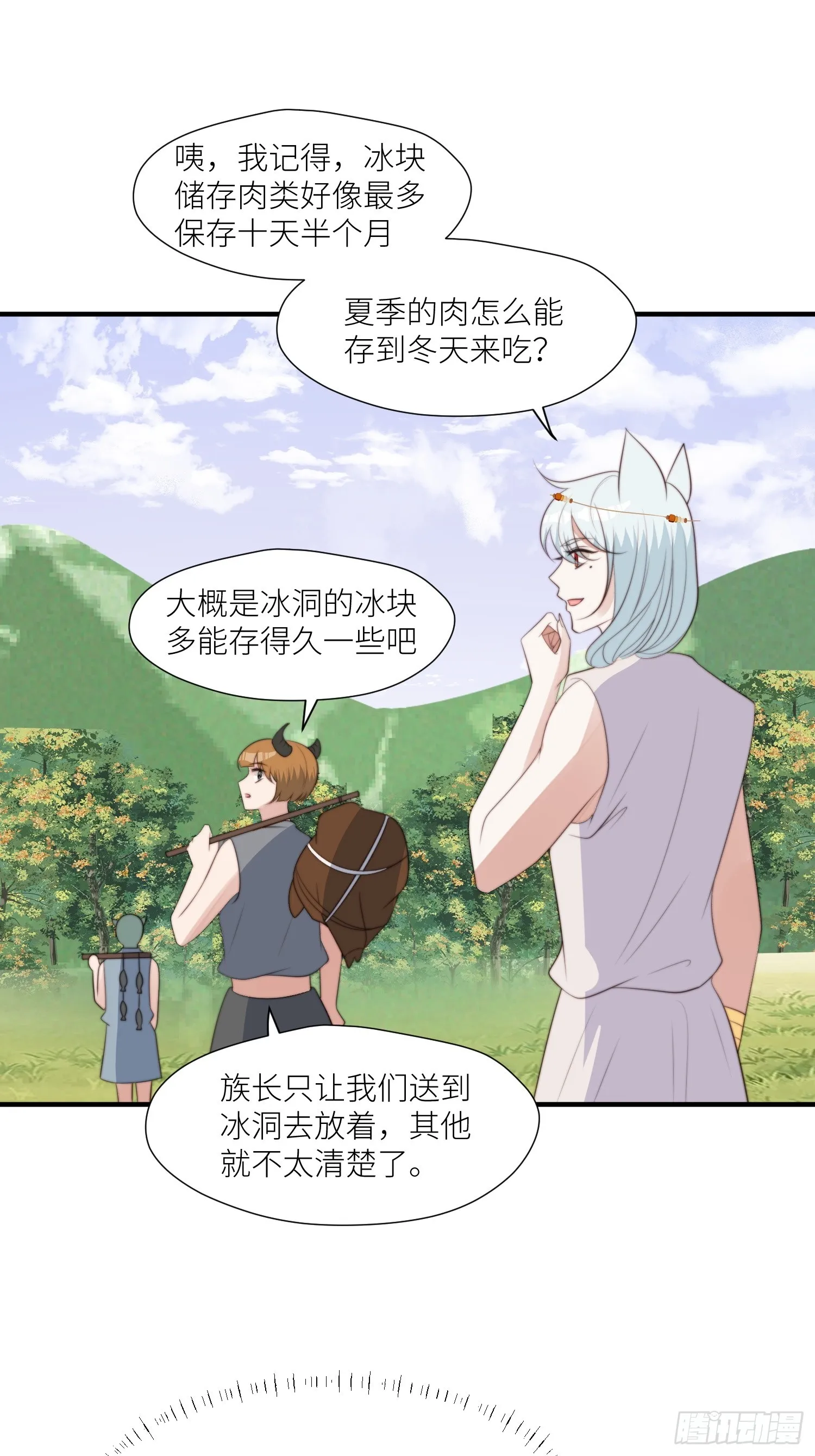 94话 窥探秘密的白堃 第27页
