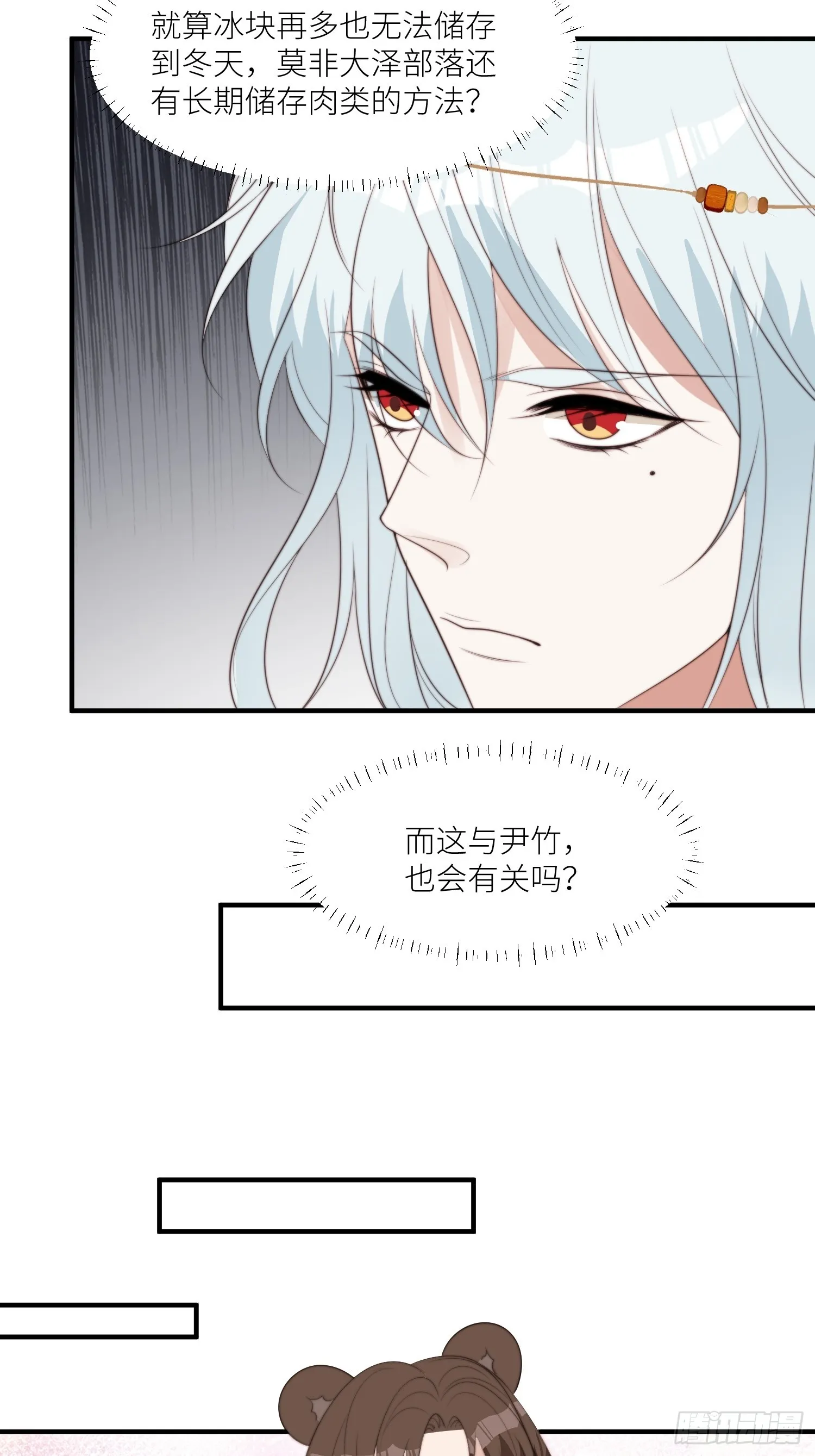 94话 窥探秘密的白堃 第28页