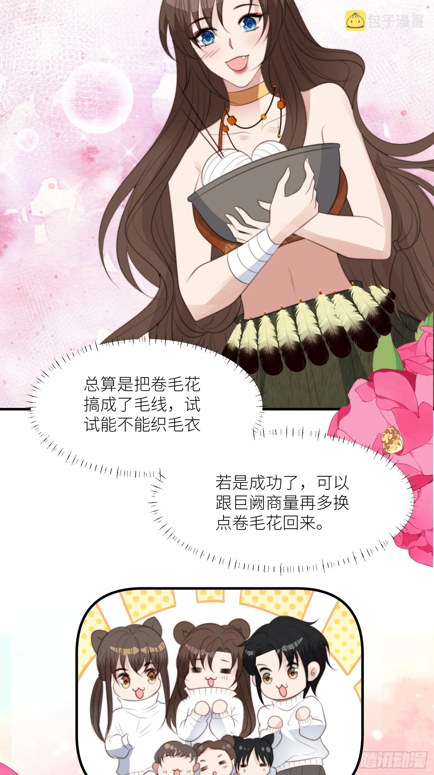94话 窥探秘密的白堃 第29页