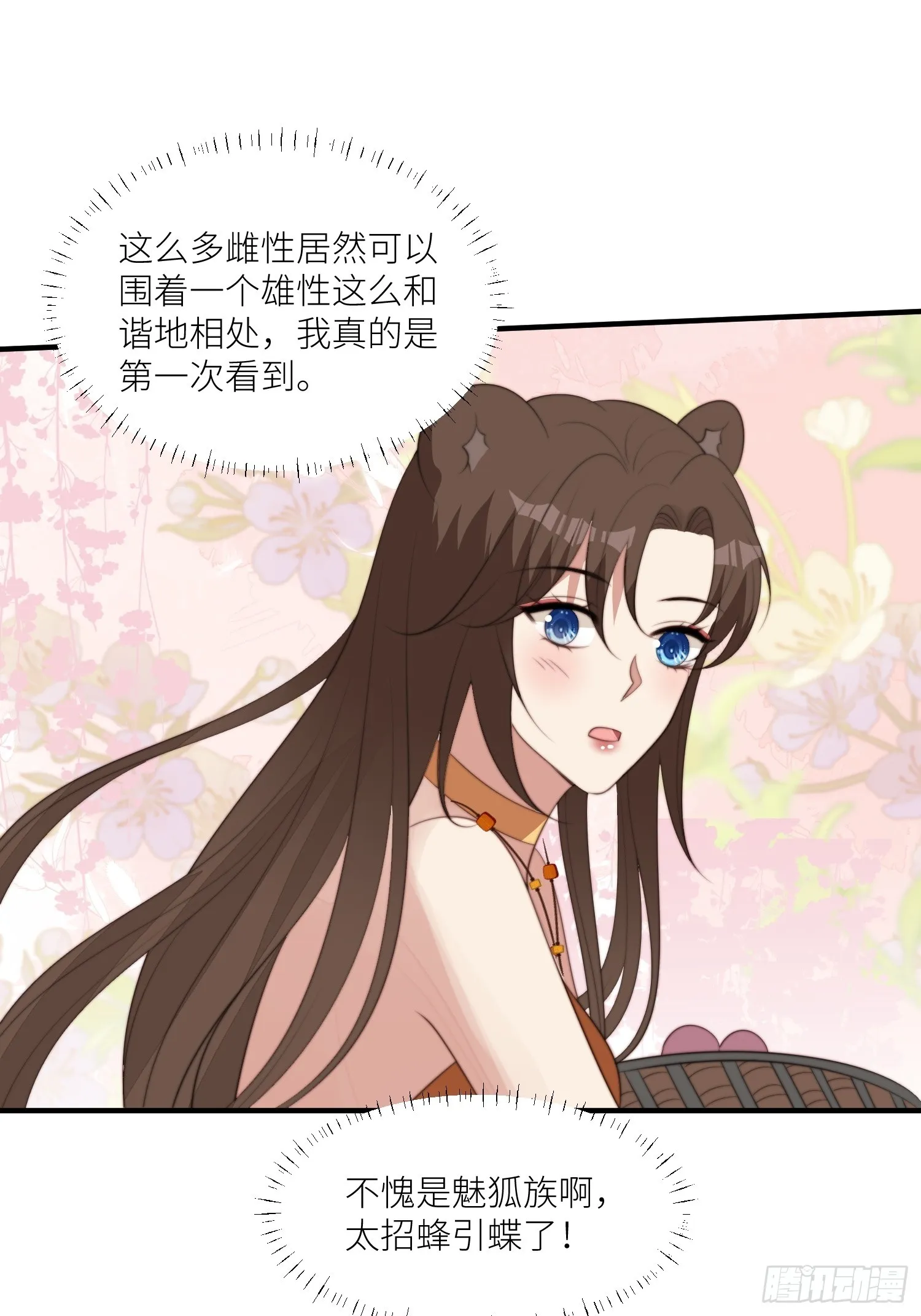 94话 窥探秘密的白堃 第32页
