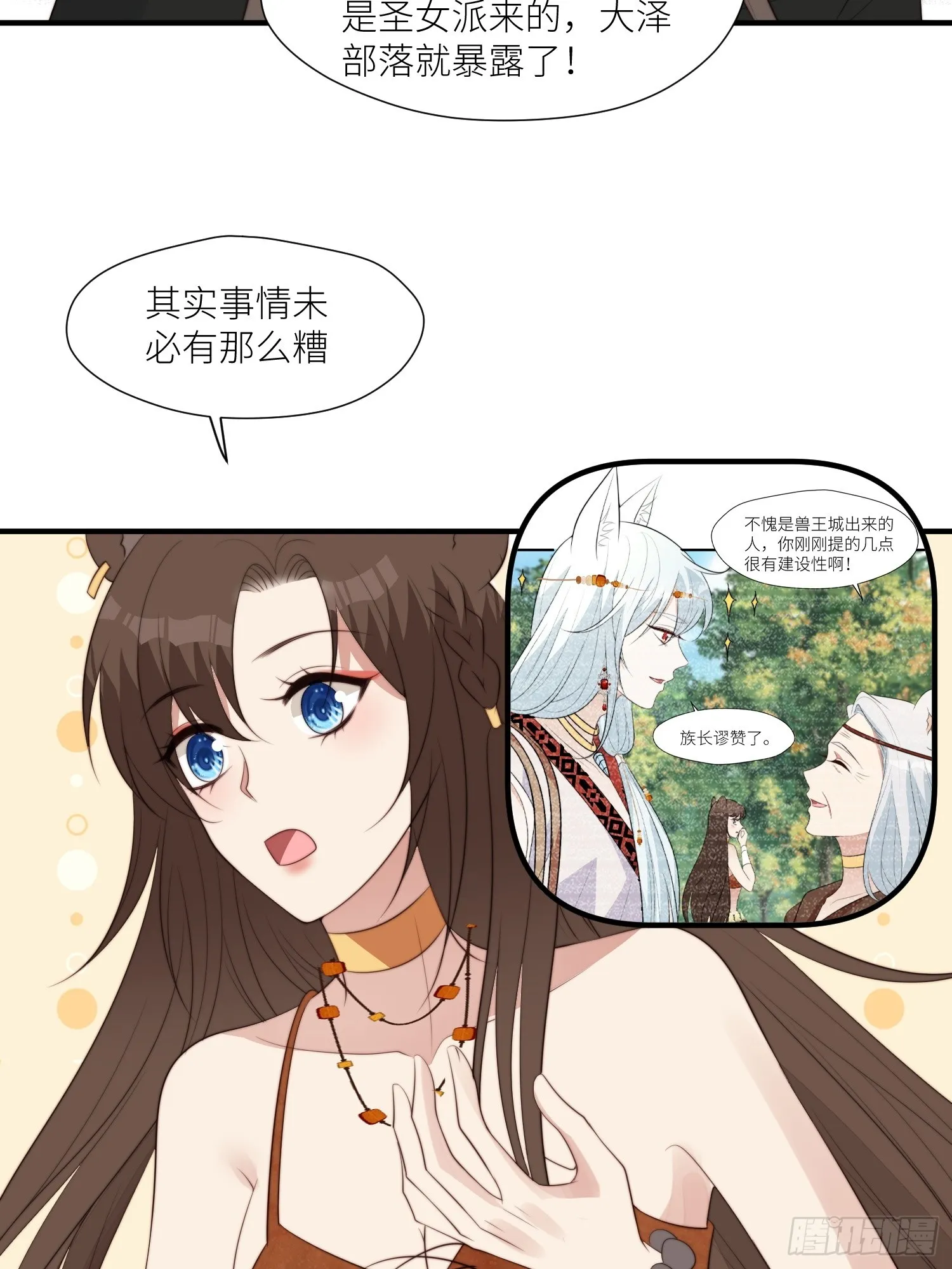 93话 腾霄的童年 第7页