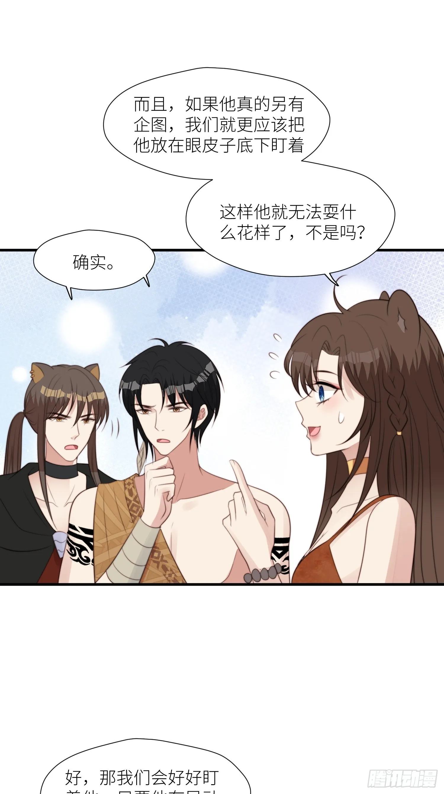 93话 腾霄的童年 第10页