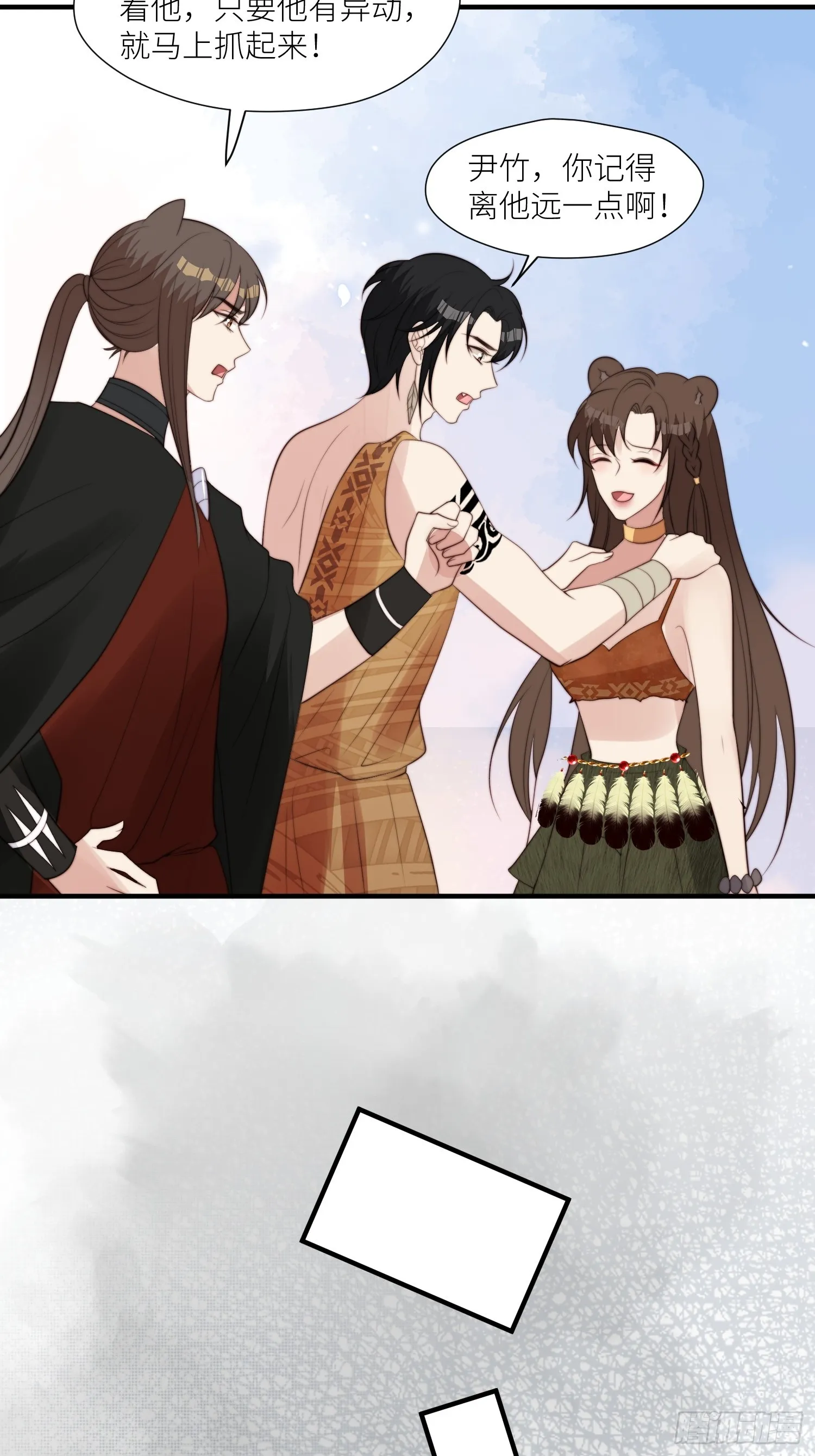 93话 腾霄的童年 第11页