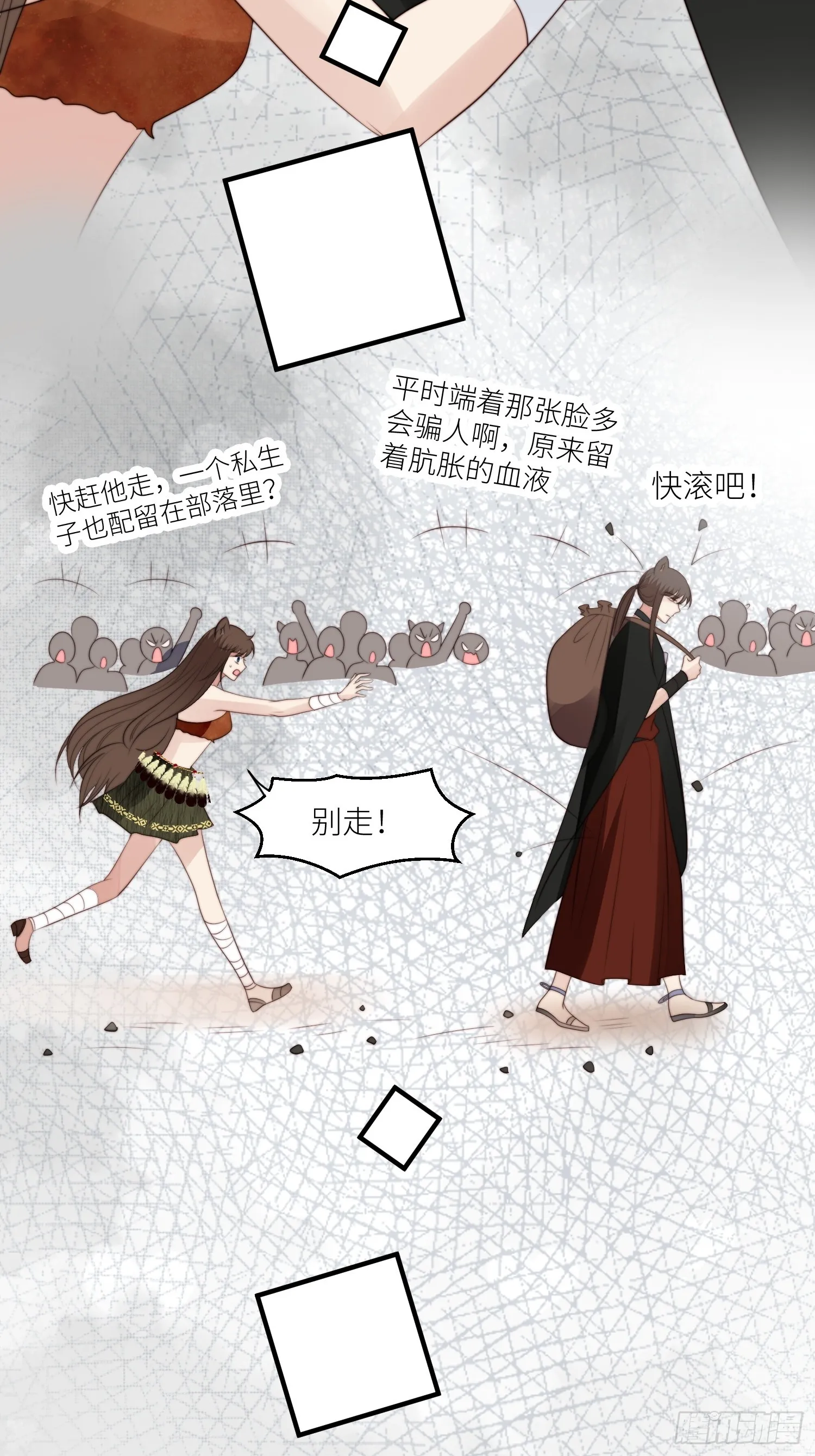 93话 腾霄的童年 第13页