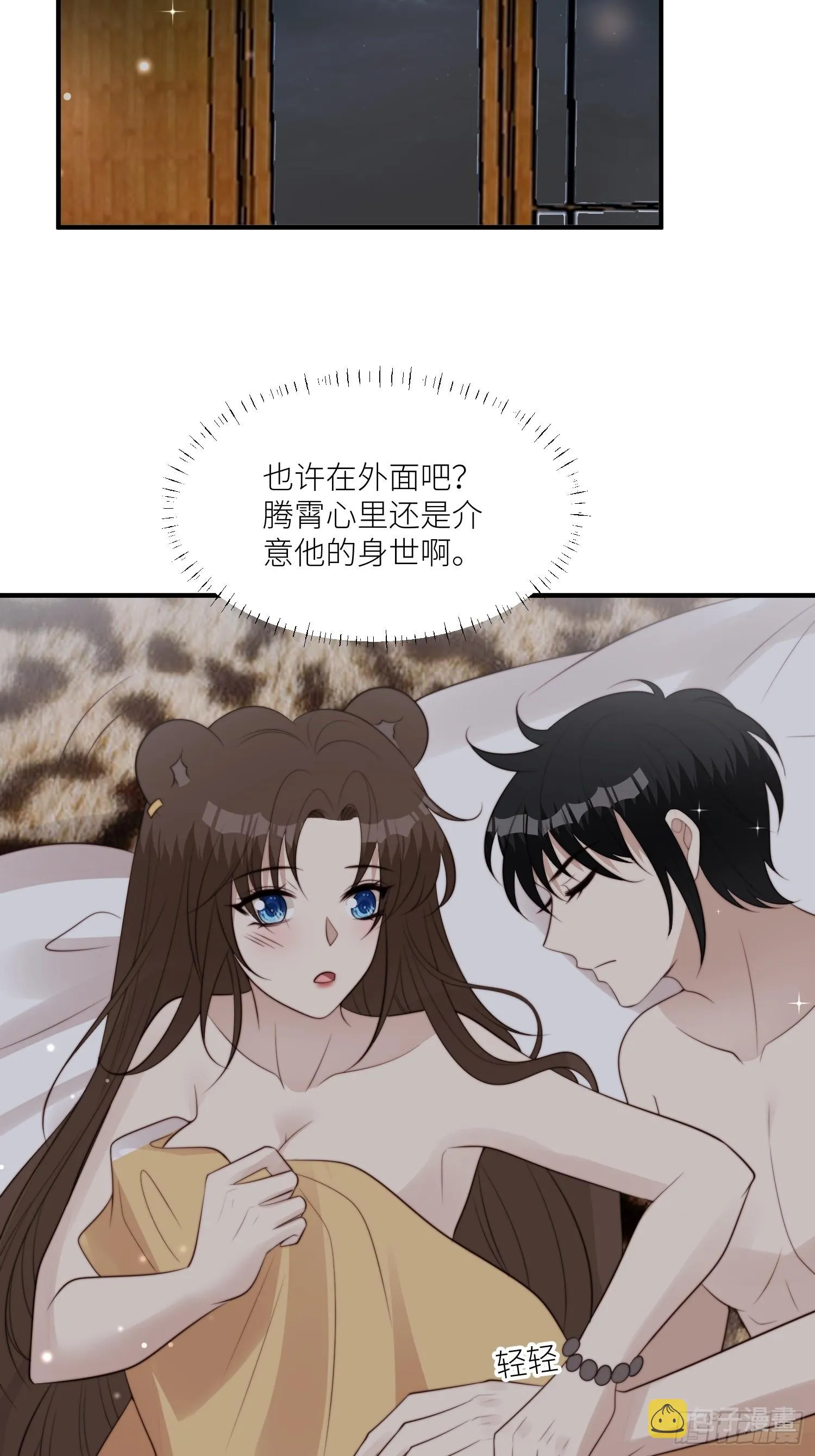 93话 腾霄的童年 第17页