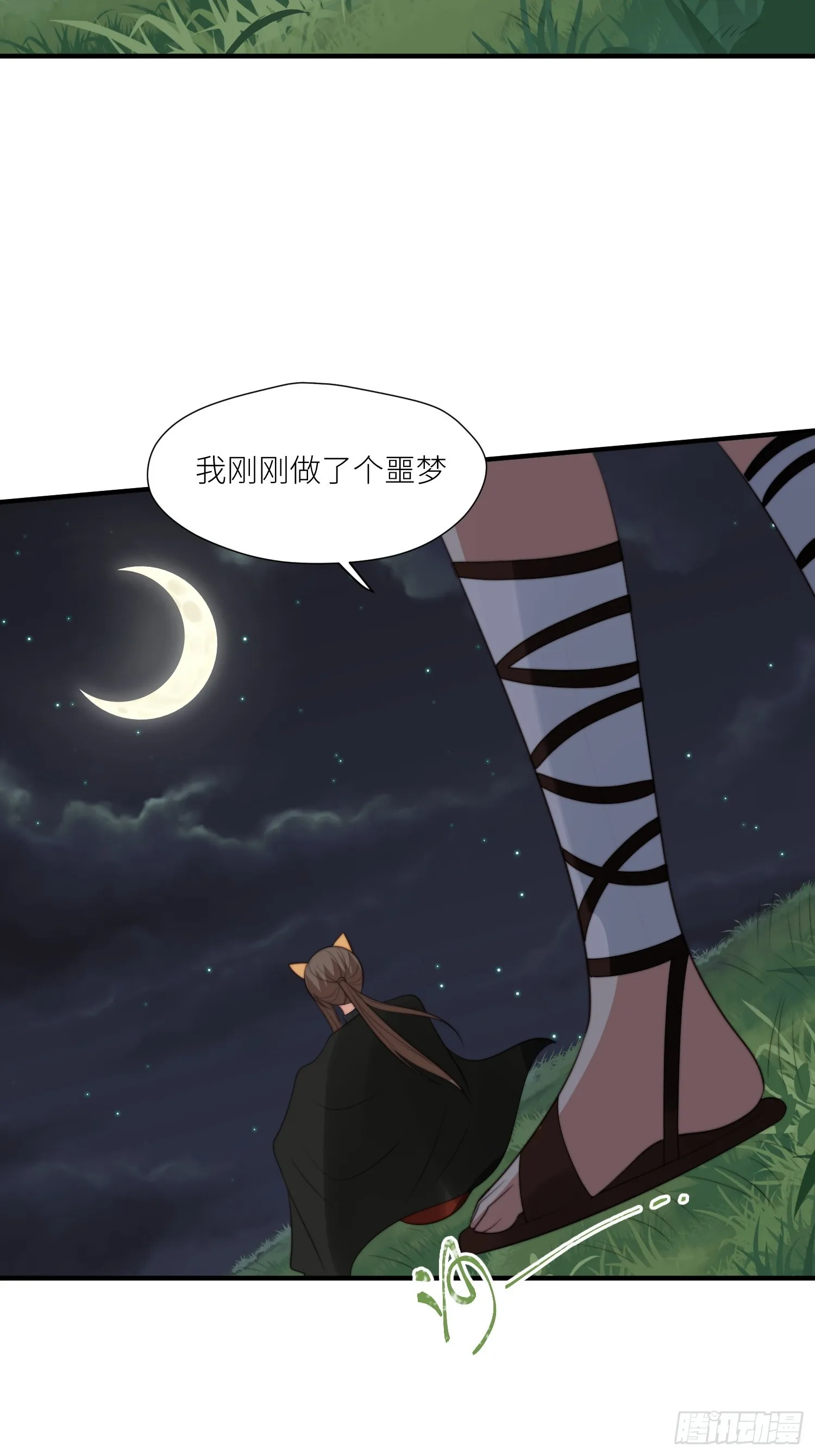 93话 腾霄的童年 第21页