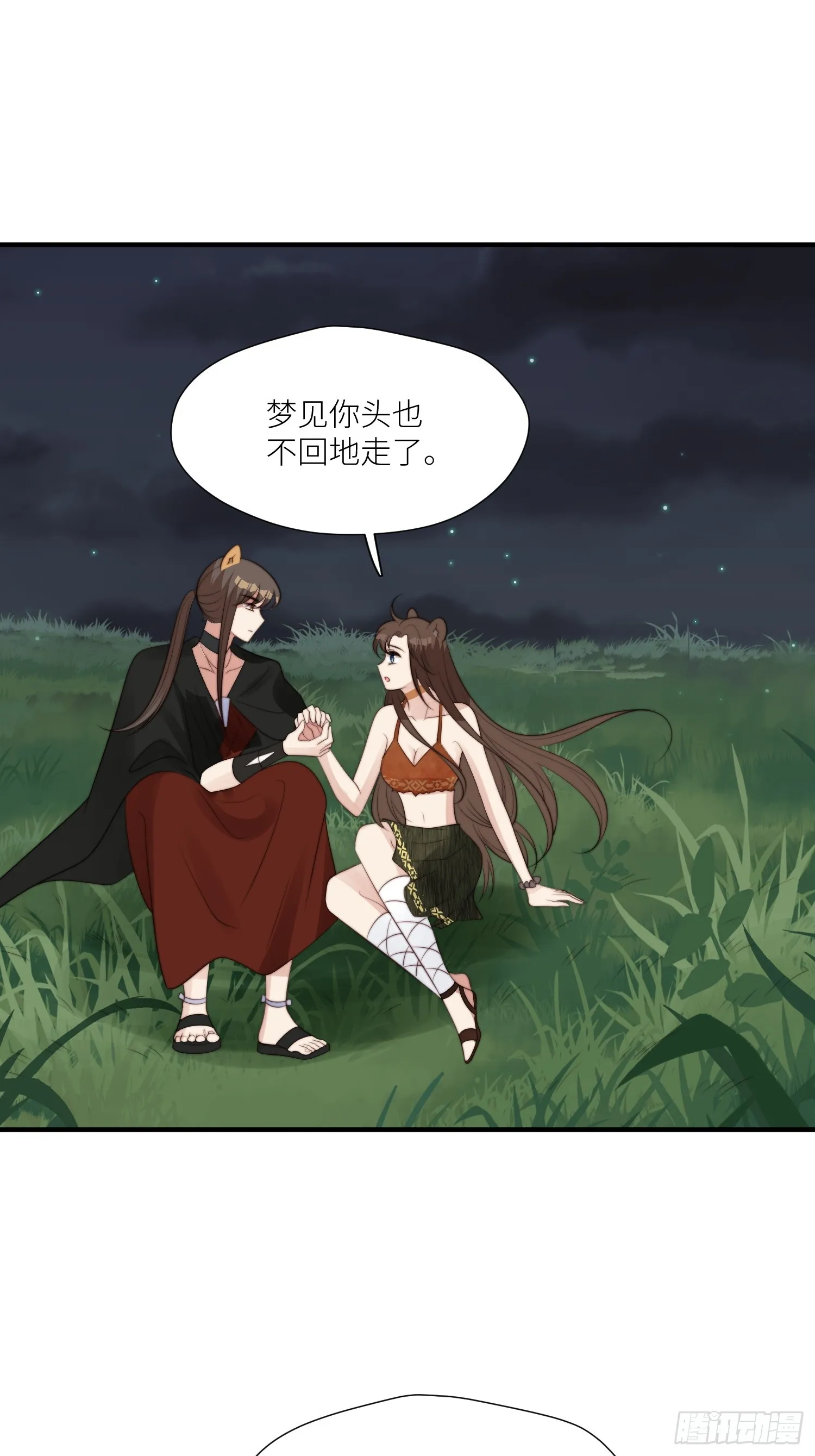 93话 腾霄的童年 第22页