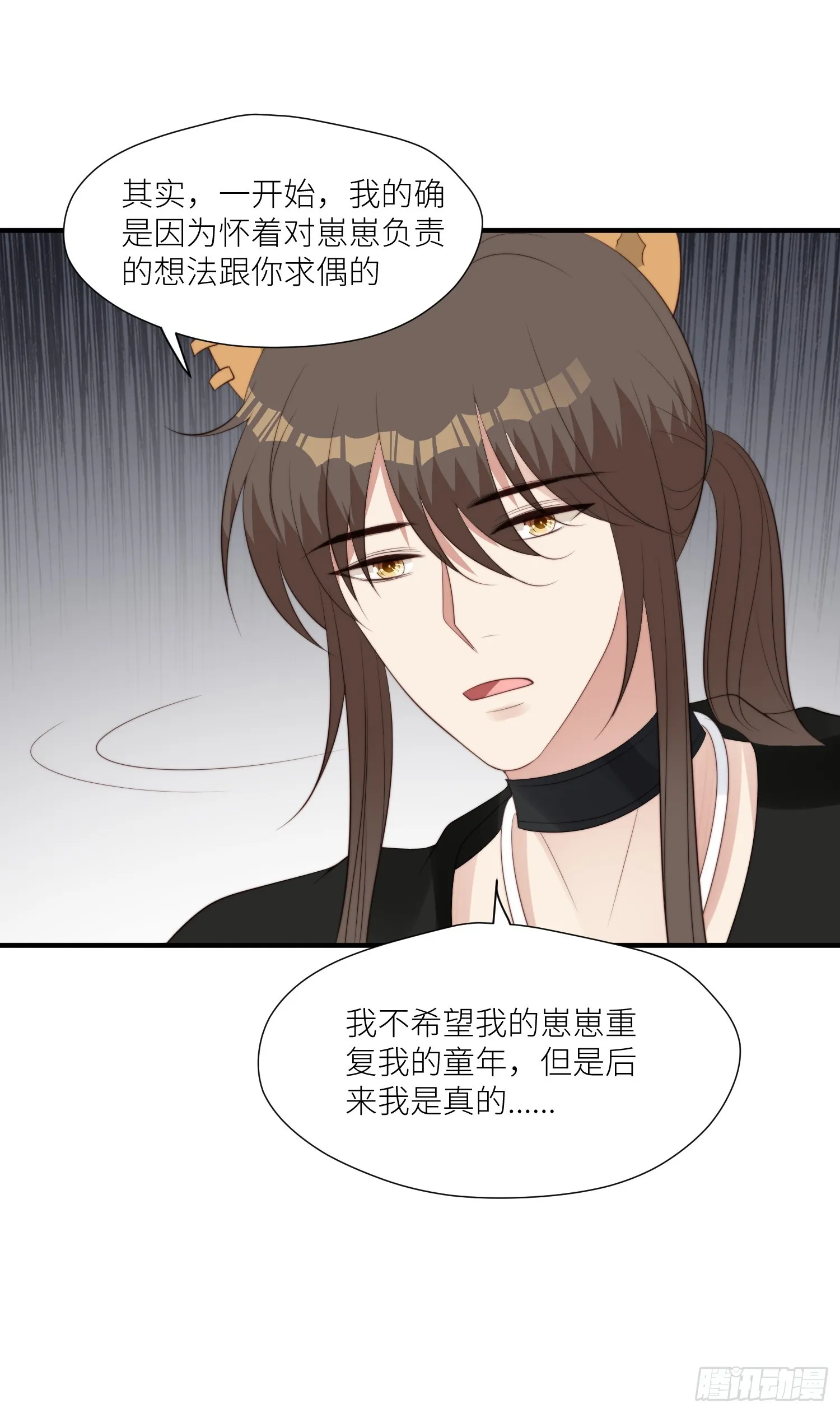 93话 腾霄的童年 第29页