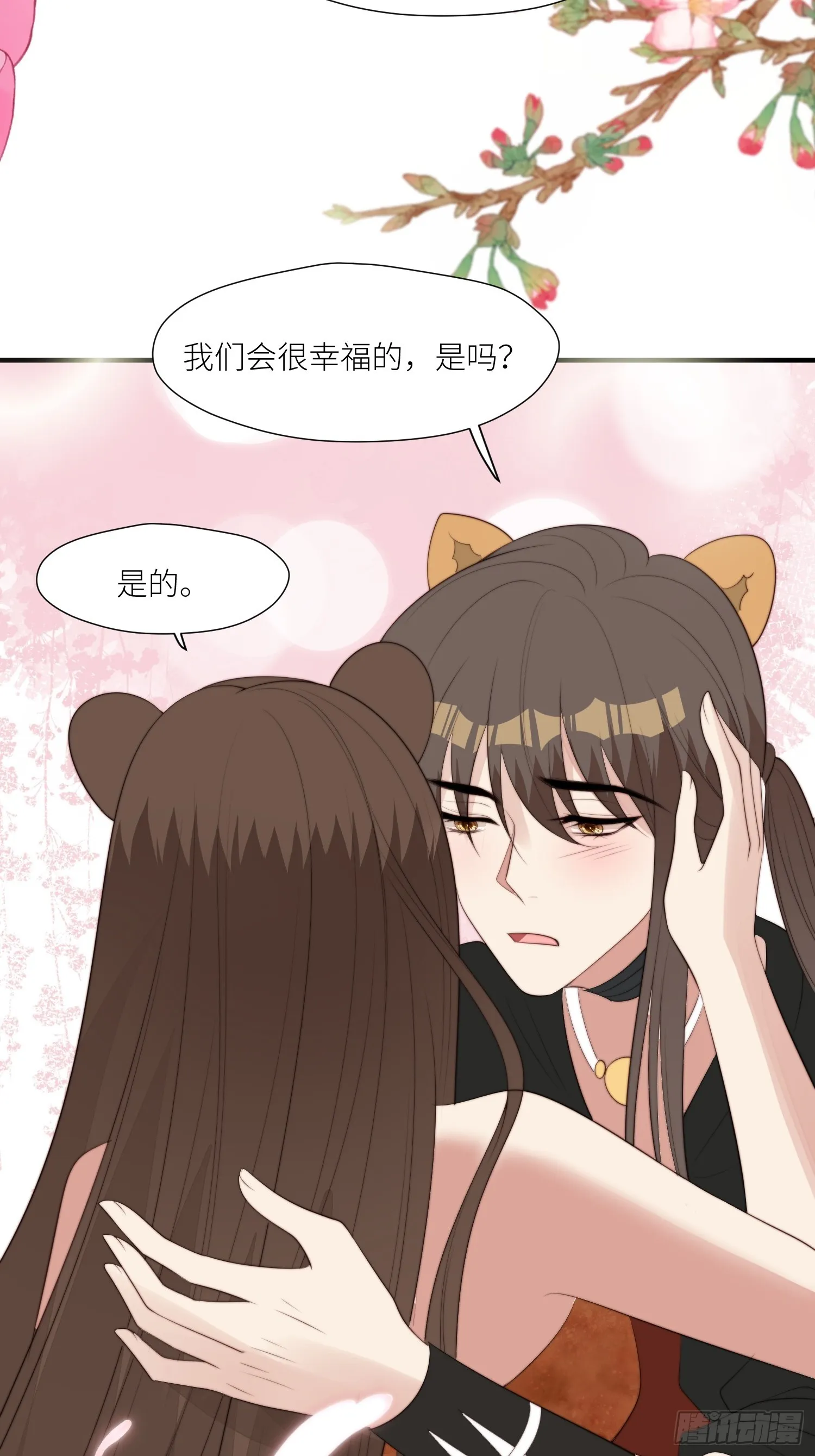 93话 腾霄的童年 第31页