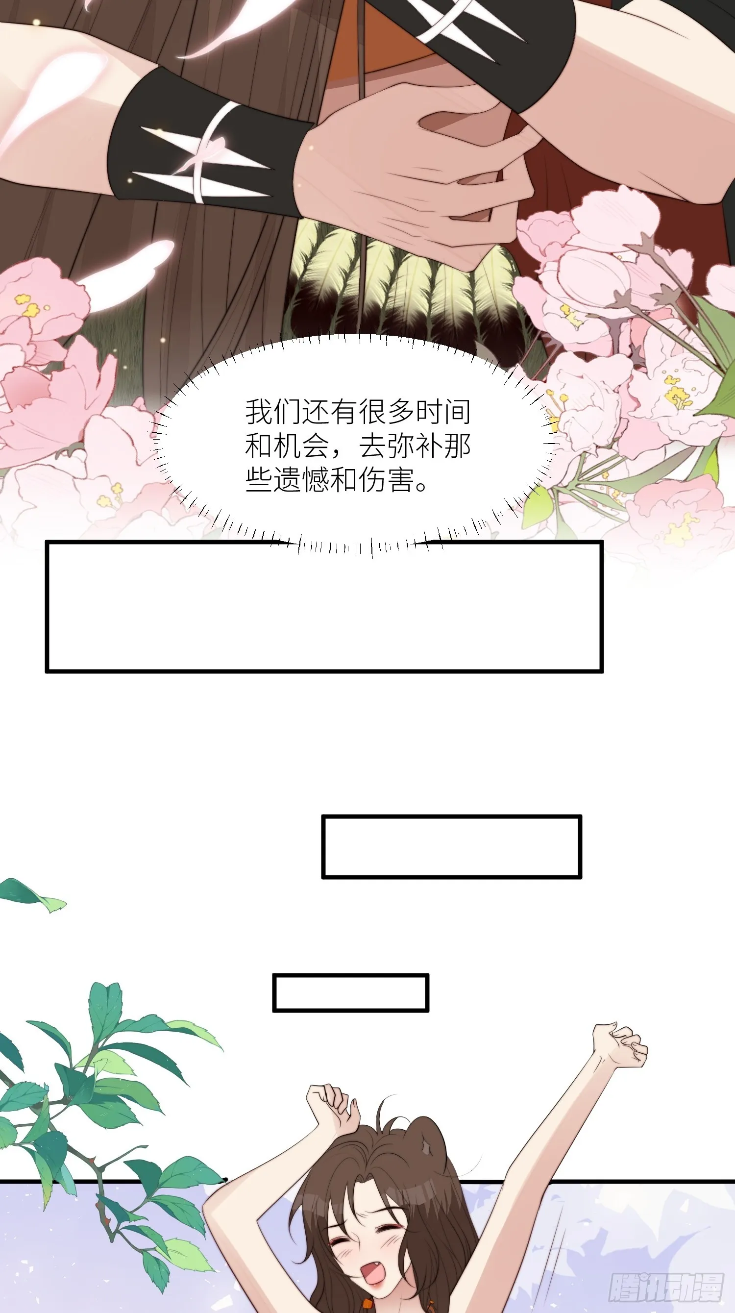 93话 腾霄的童年 第32页