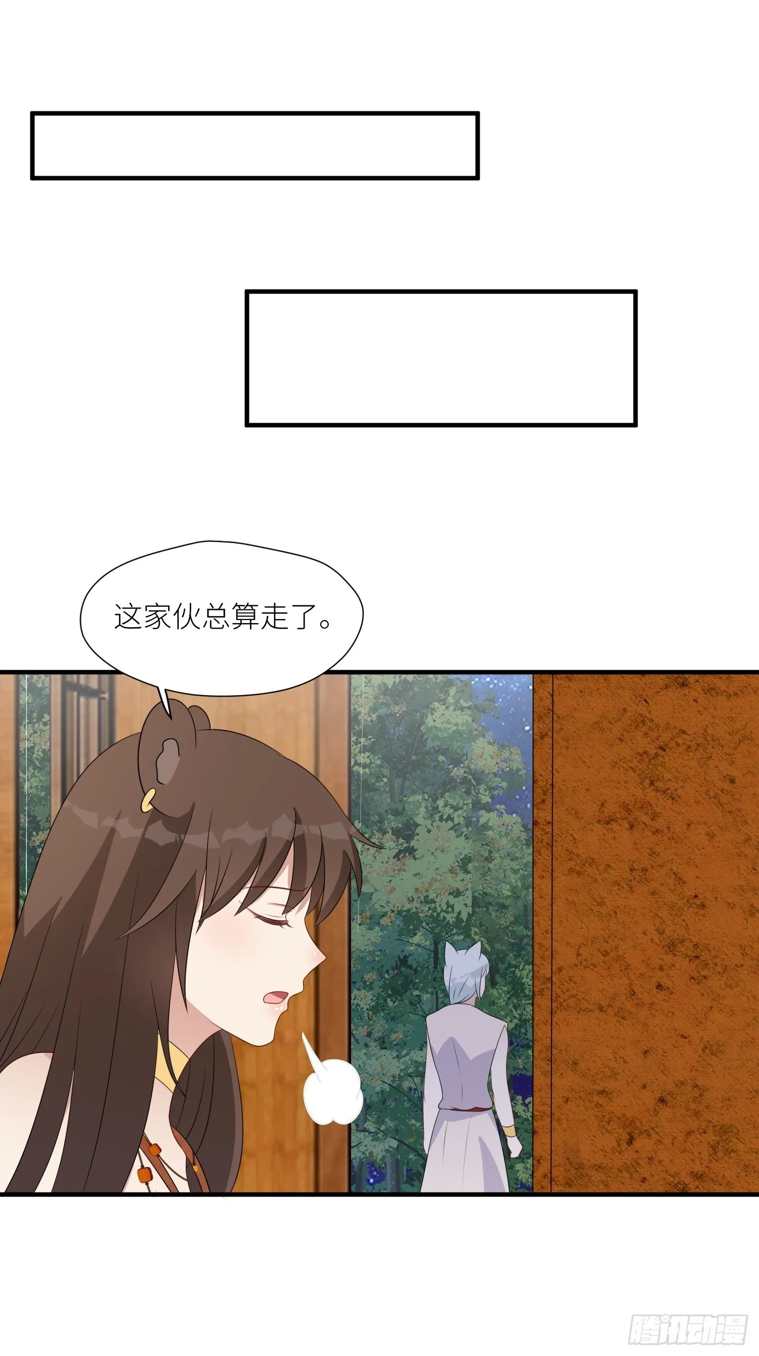 92话 对付狐狸精的方法 第23页