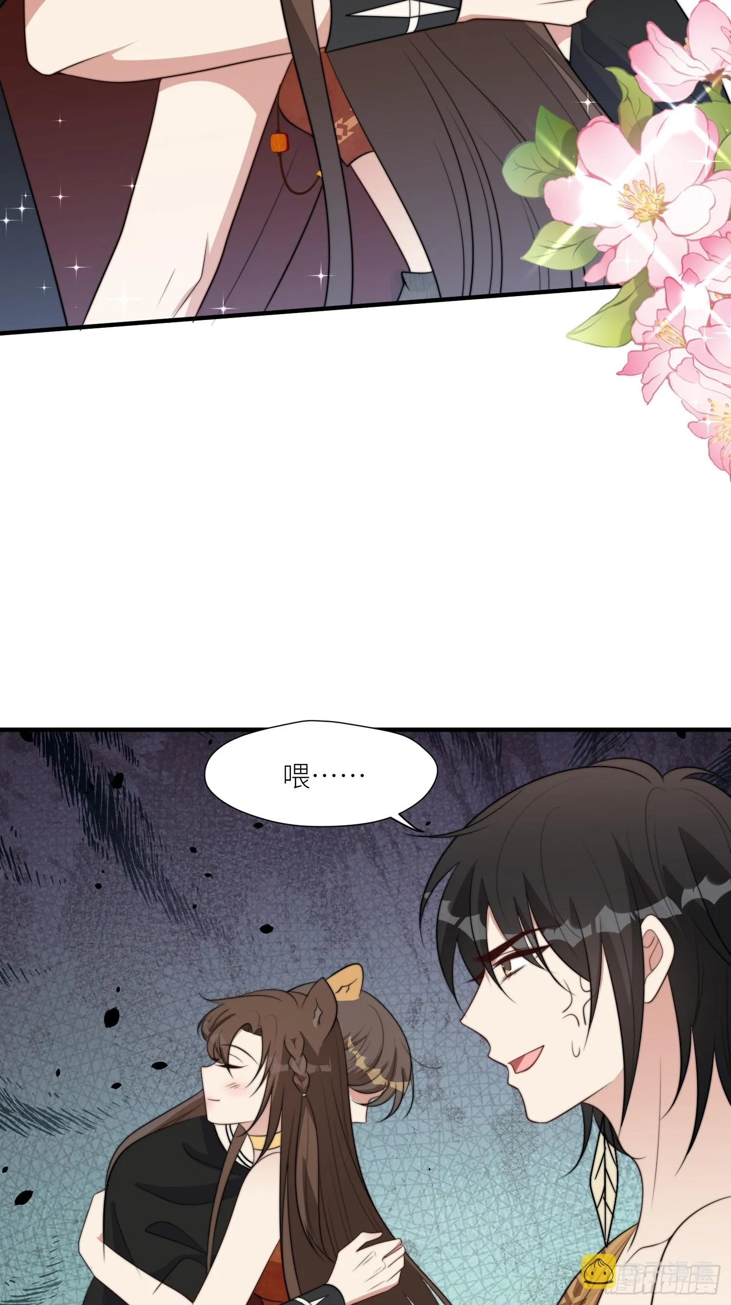 92话 对付狐狸精的方法 第30页